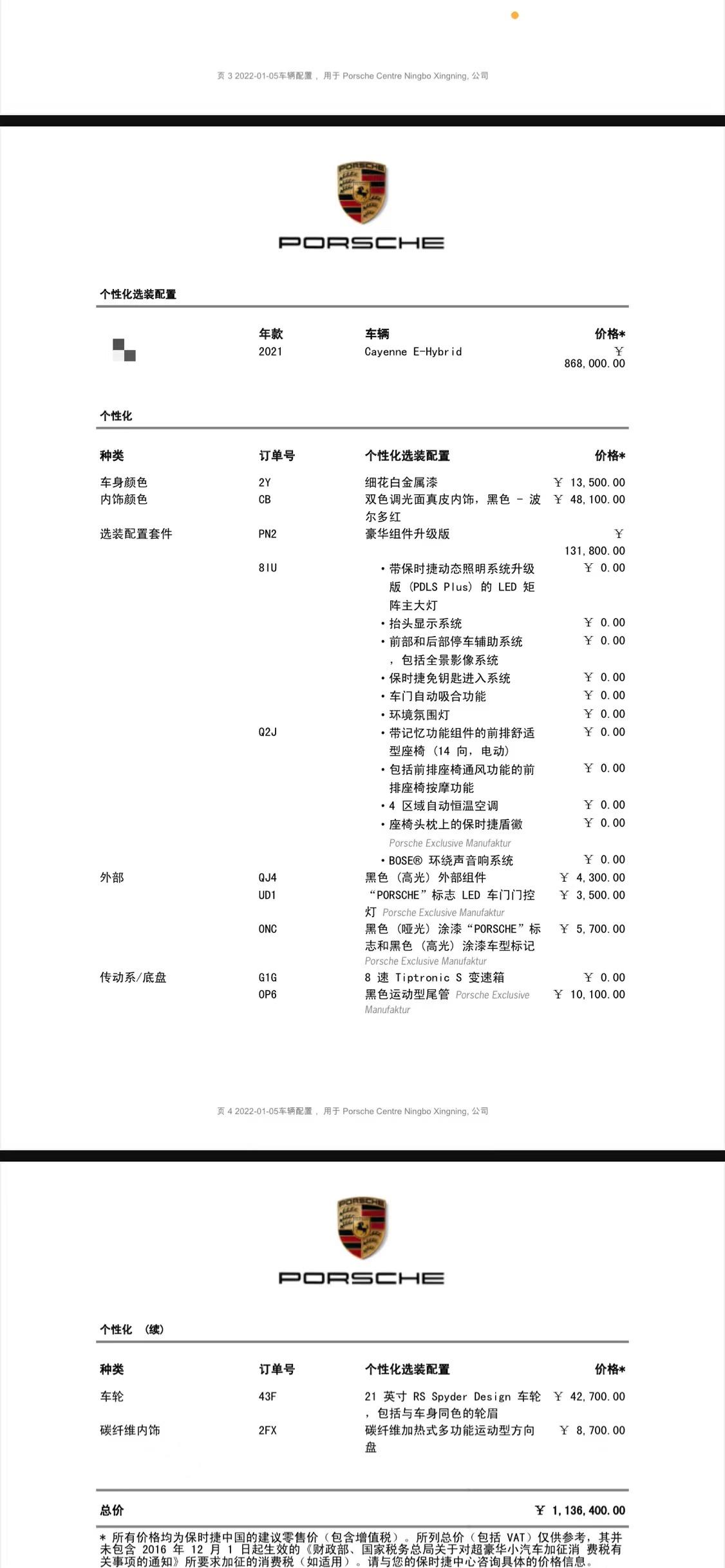 保时捷Cayenne E-Hybrid 各位大哥，试驾车能买吗，里程有五六千公里，销售说优惠十万。