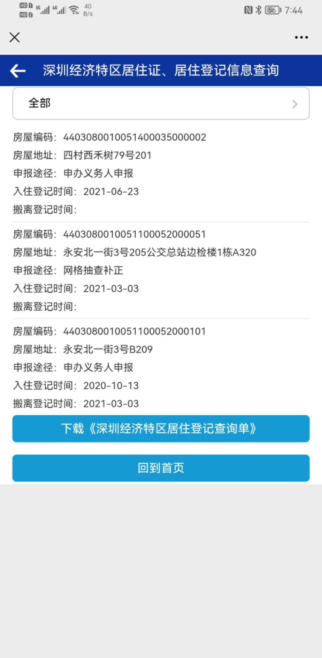 福特金牛座 购置税已经交，但是办理居住还差几个月。突然，今天，4S店说三个月之后没有上牌，会有购置税的罚款。本来销售人员