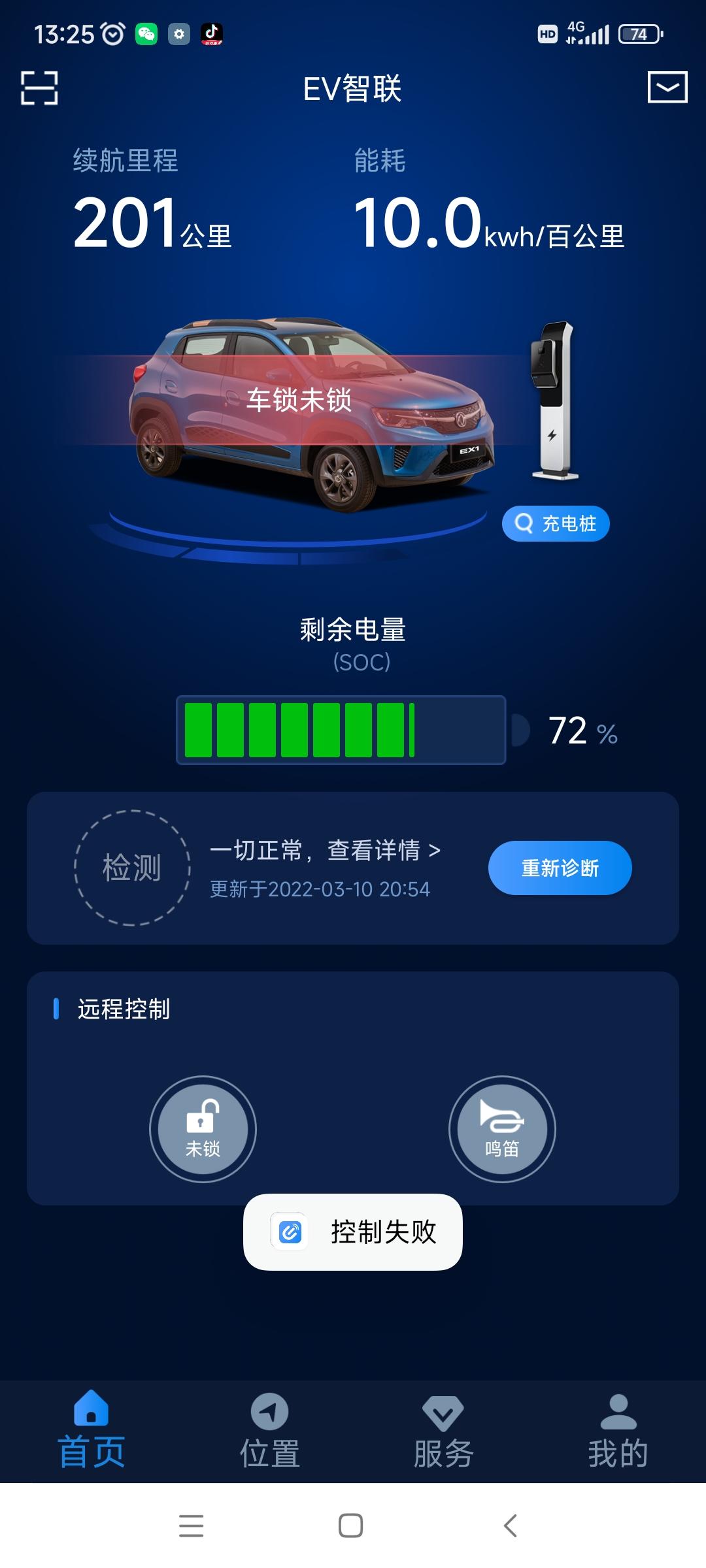 东风EV新能源EX1 问一下大佬们，我去年买的。为啥远程控制不行了，用不了，电量也不能看了，请教一下，四儿子店问了没用，