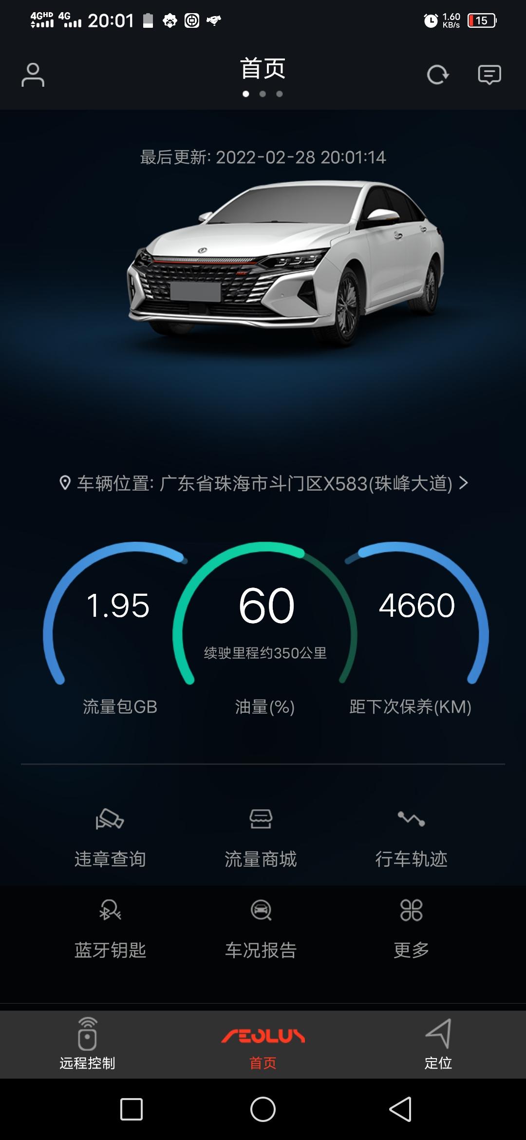 东风风神奕炫MAX 上礼拜天去这里买了东西，定位就不动了软件卸载了再重新下，还是不动，现在现在一个礼拜了