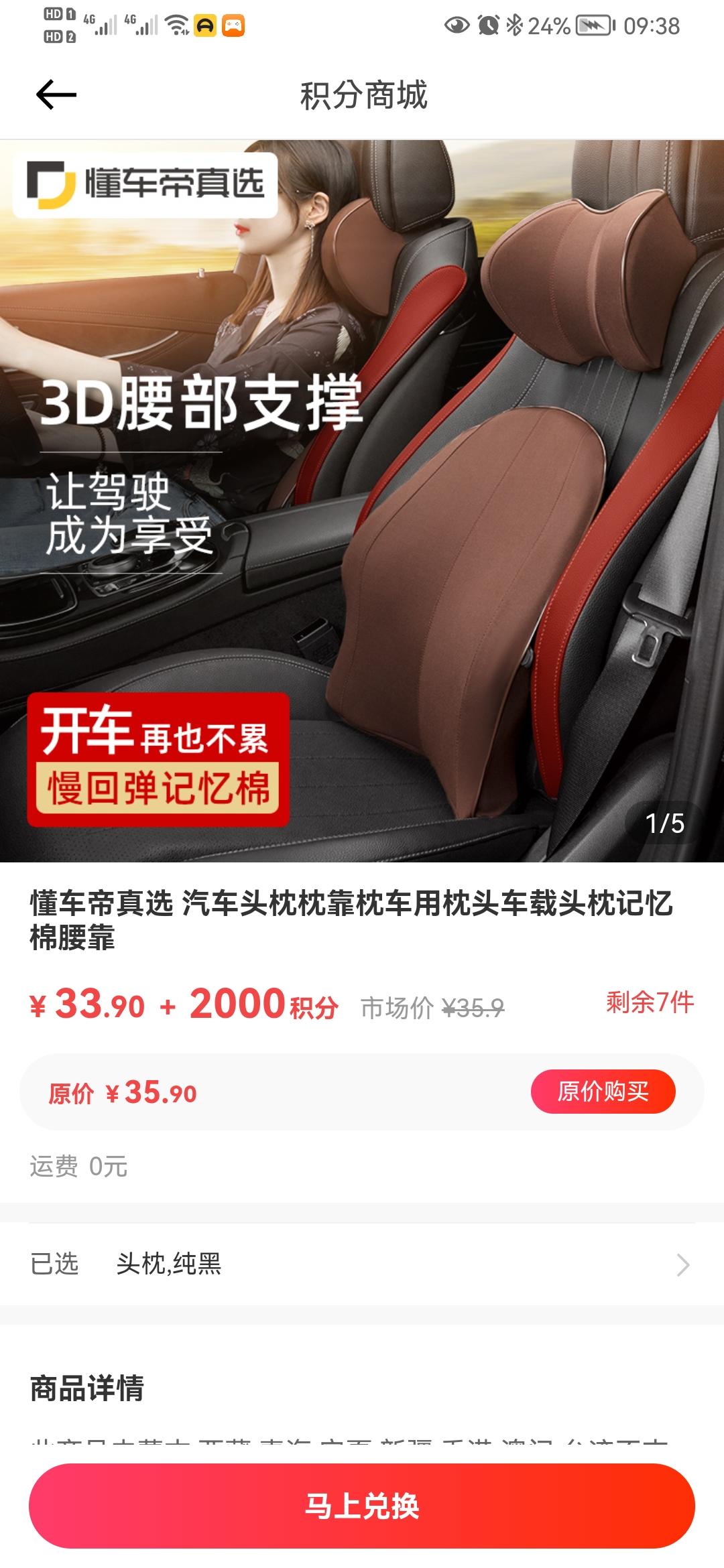 大众T-ROC探歌 请问这个有人兑换过吗？使用感受怎么样？