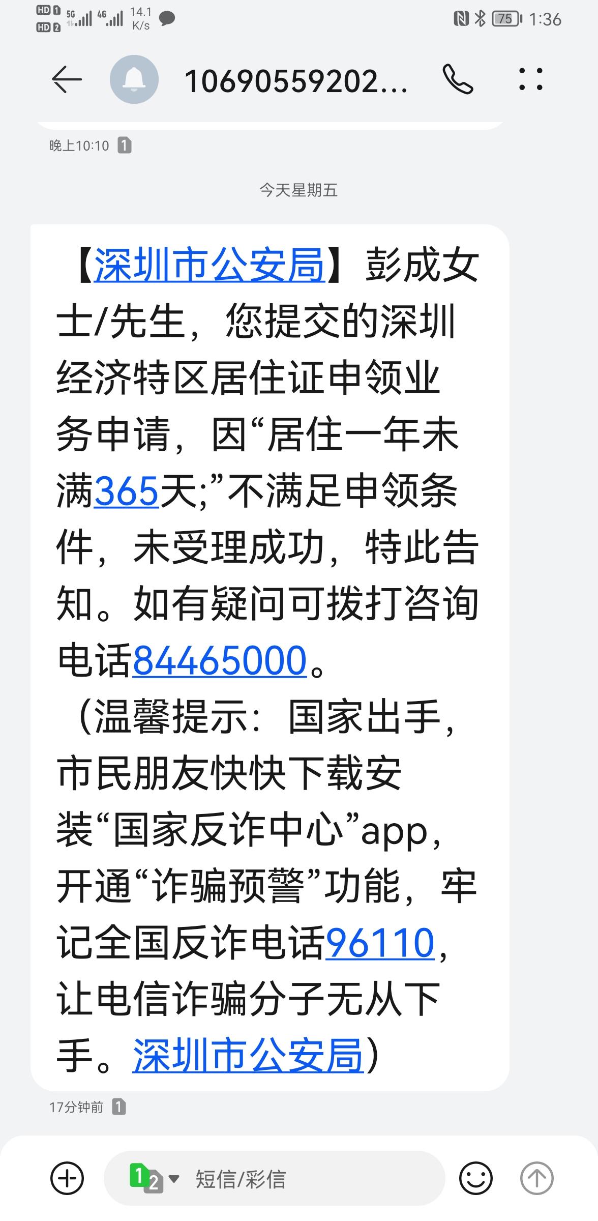 福特金牛座 购置税已经交，但是办理居住还差几个月。突然，今天，4S店说三个月之后没有上牌，会有购置税的罚款。本来销售人员