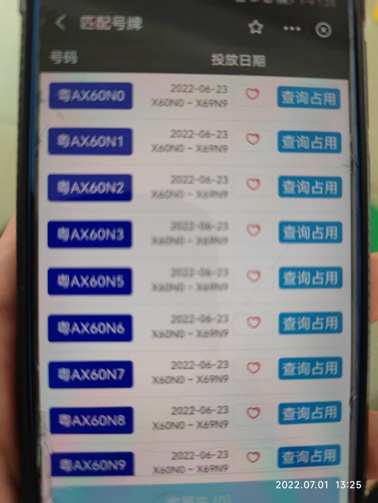 本田奥德赛 各位在支付宝搜索的好幸运车牌选号助手，那个选号如果自选的，中的机率大不？