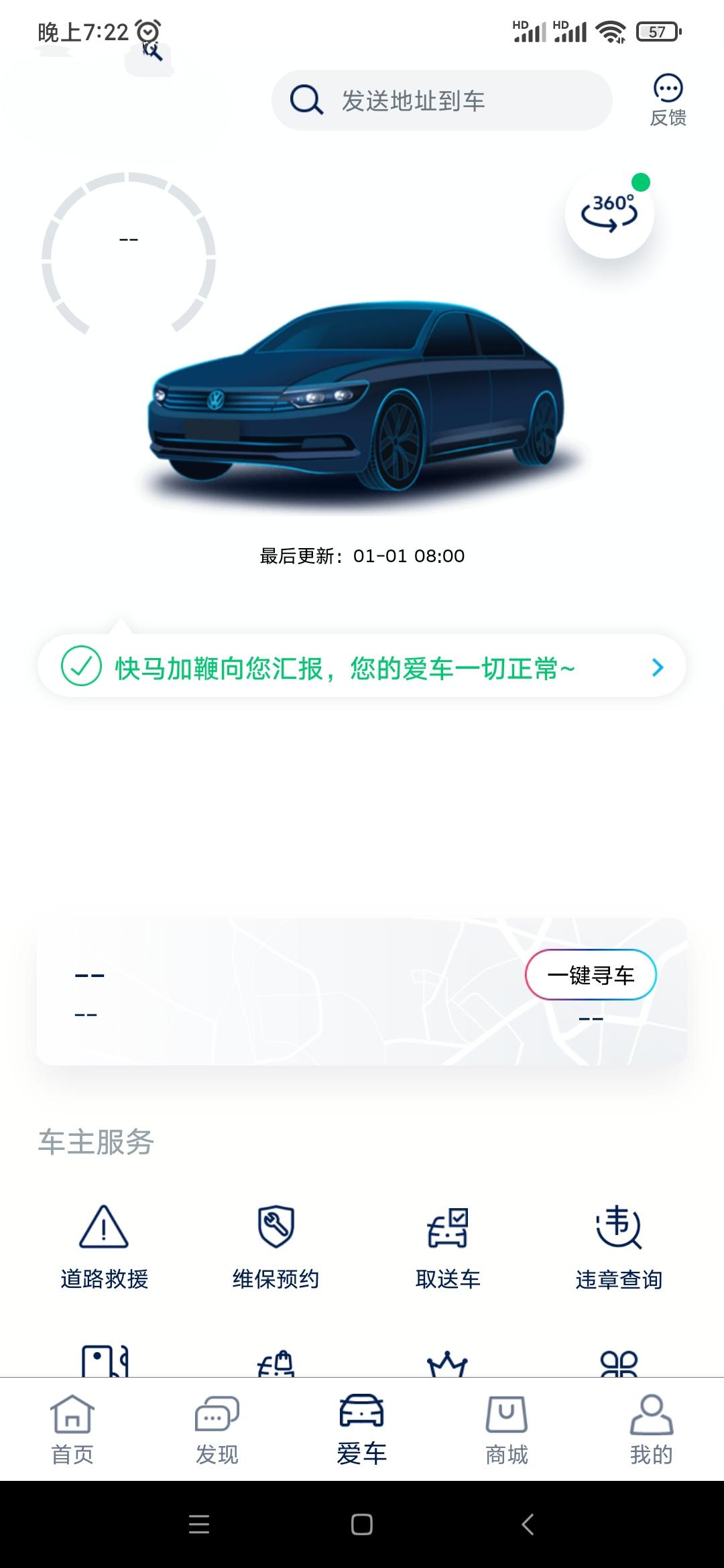 大众T-ROC探歌 App总是刷新不出来是怎么回事？