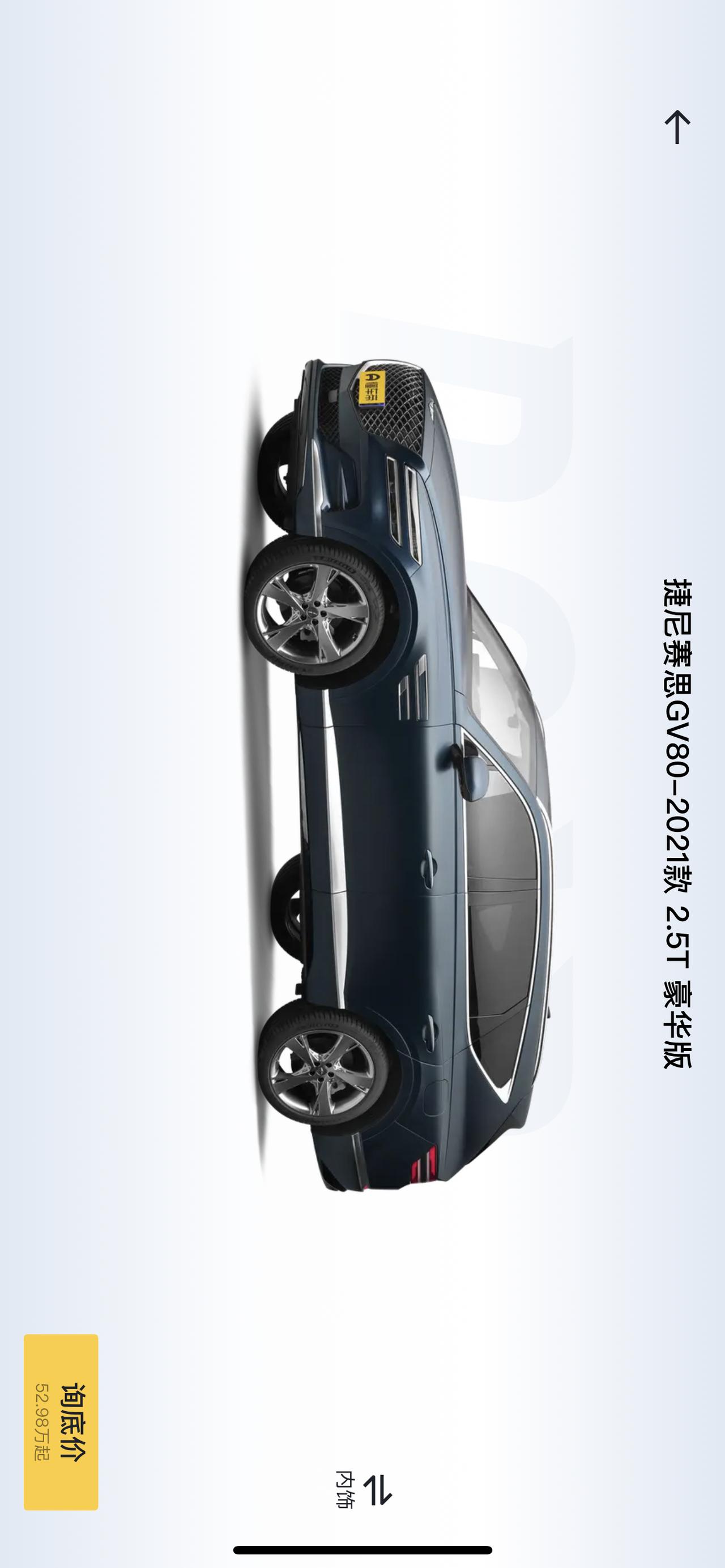 捷尼赛思GV80 这是哪个颜色 友友们