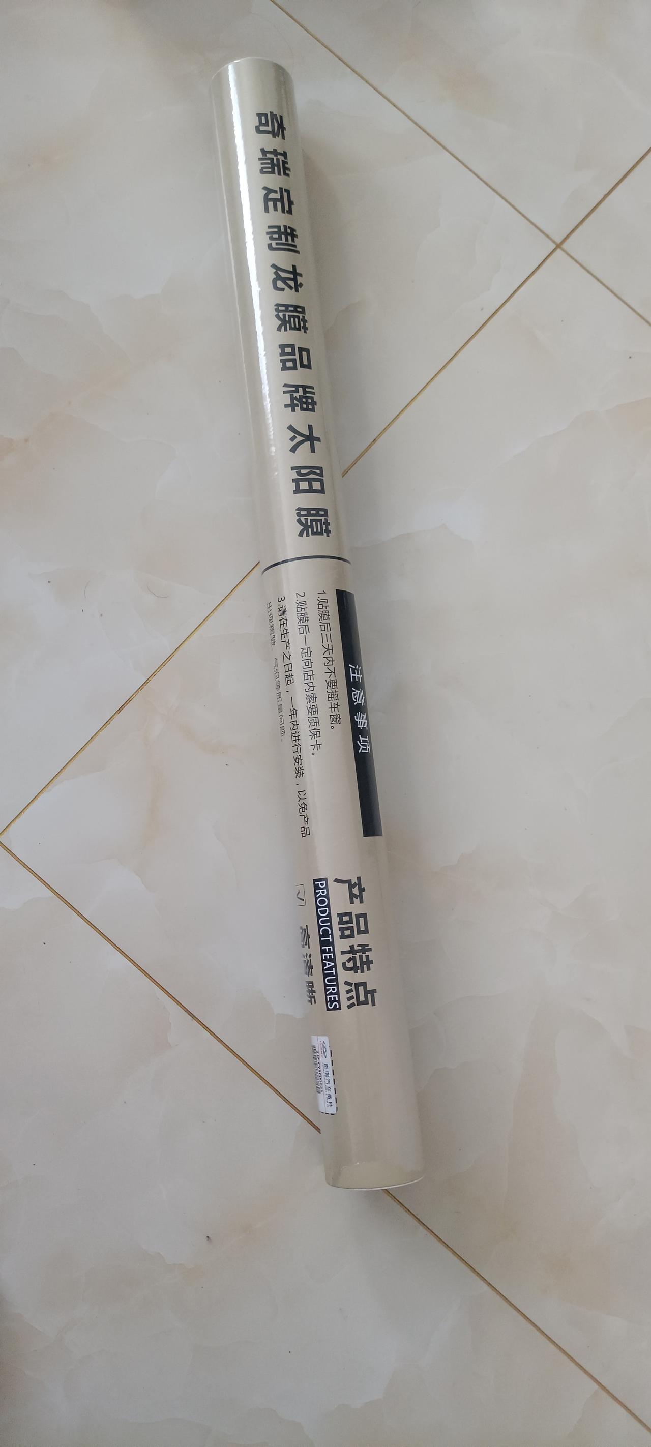 奇瑞瑞虎7 PLUS 4S店送的膜，说是龙膜，能用吗亲人们