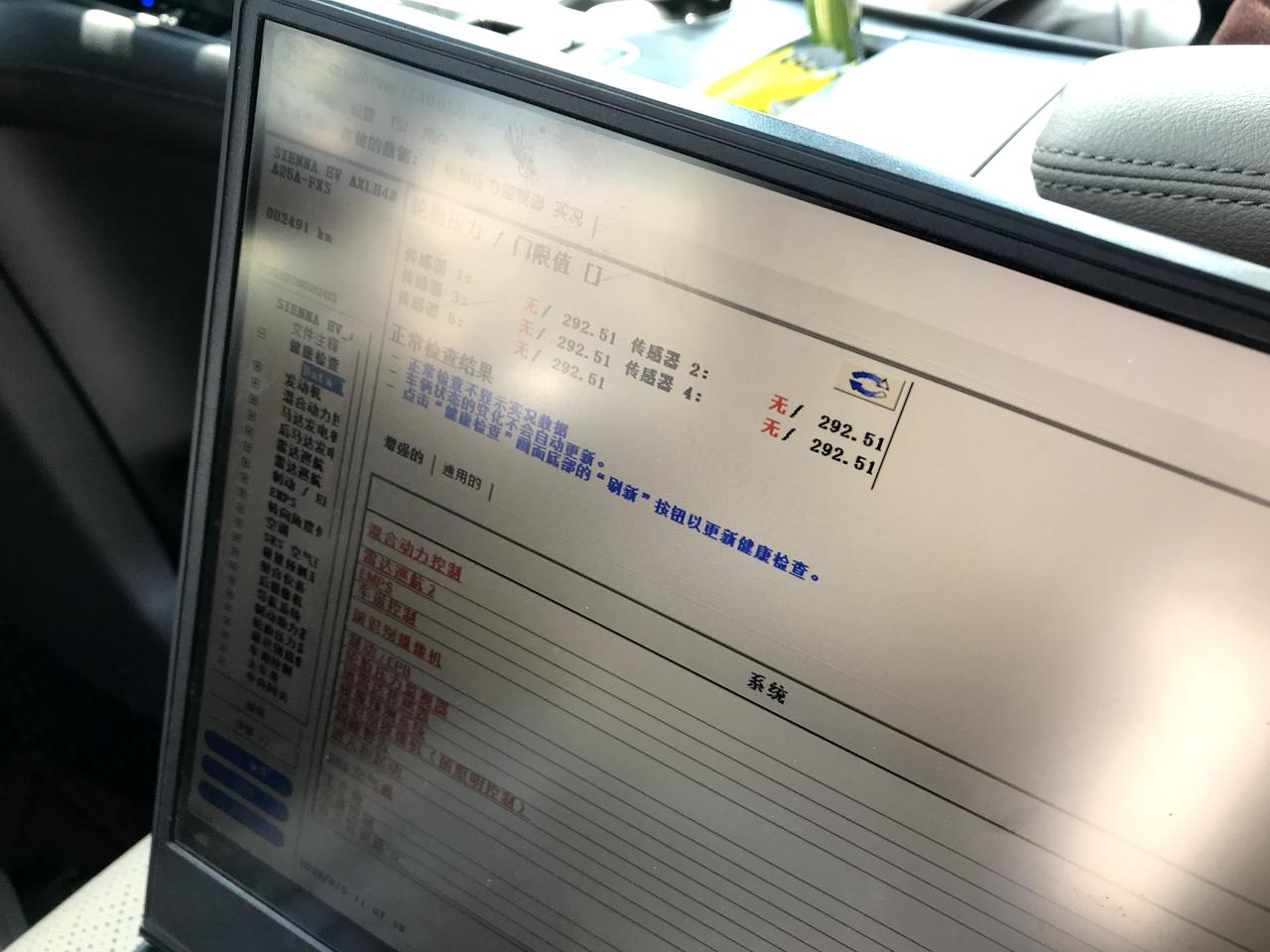 丰田赛那 有哪位车主和我一样，提车回来胎压灯点亮，电脑检查说是数据丢失！