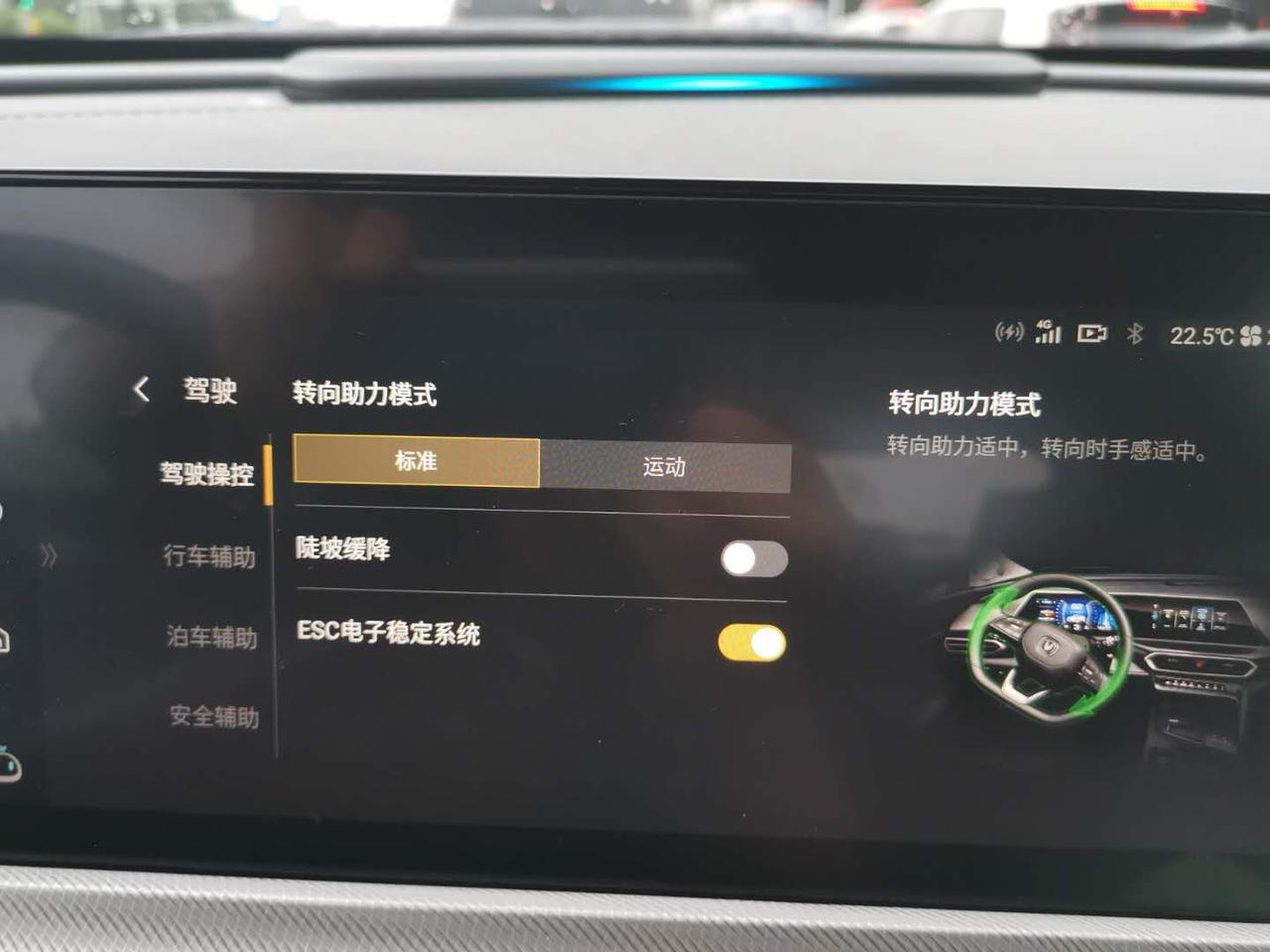 长安UNI-T 你们的Uni-t方向转向助力有几个模式。我的车就两个。但是视频教程中是三种模式
