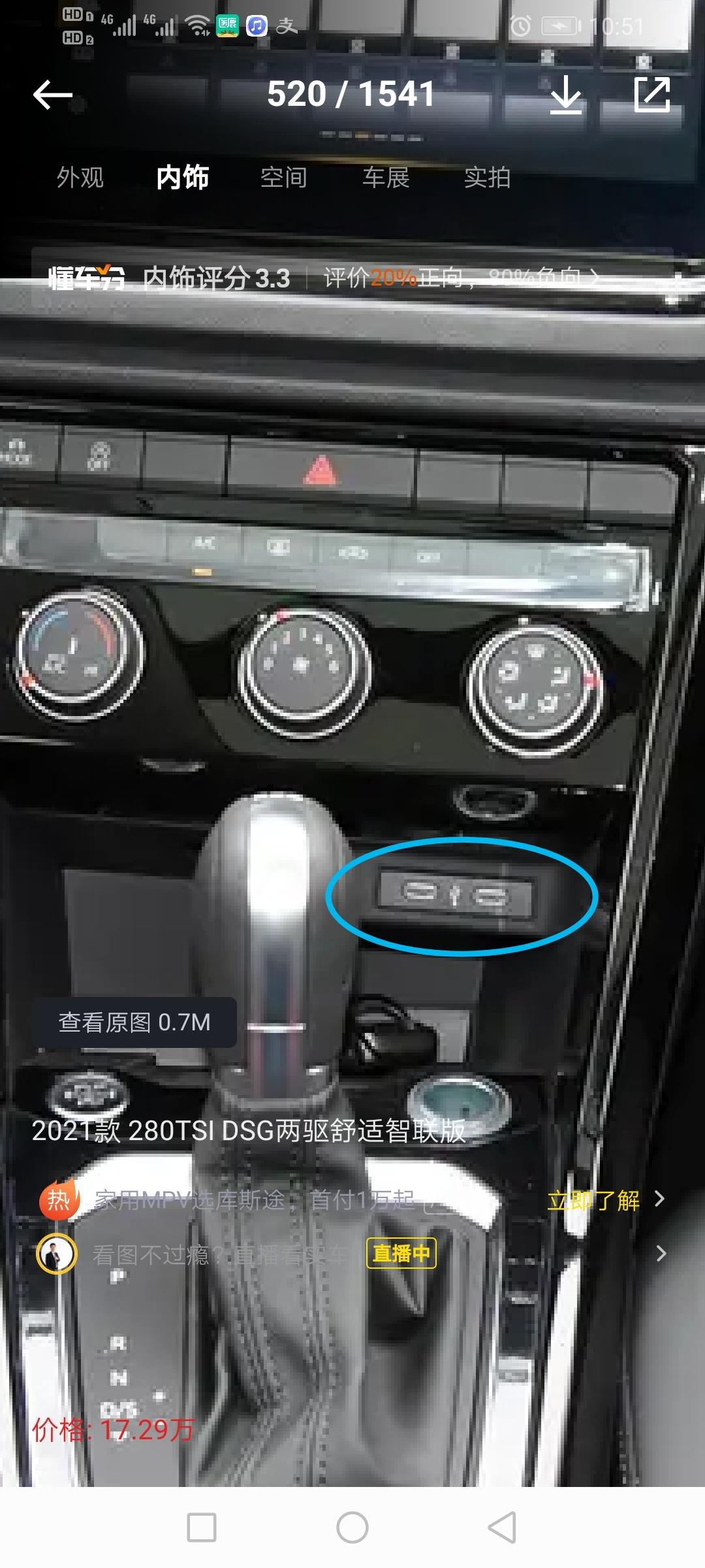 大众T-ROC探歌 我就是想问问这两个口是干什么用的，