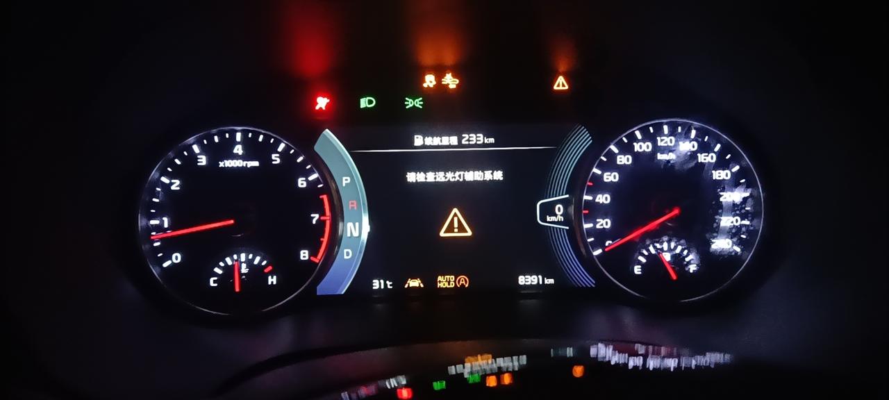 起亚傲跑 有谁遇到过，请检查自动驻车 自动启停 胎压监测 前方防撞系统 灯灯问题的吗？