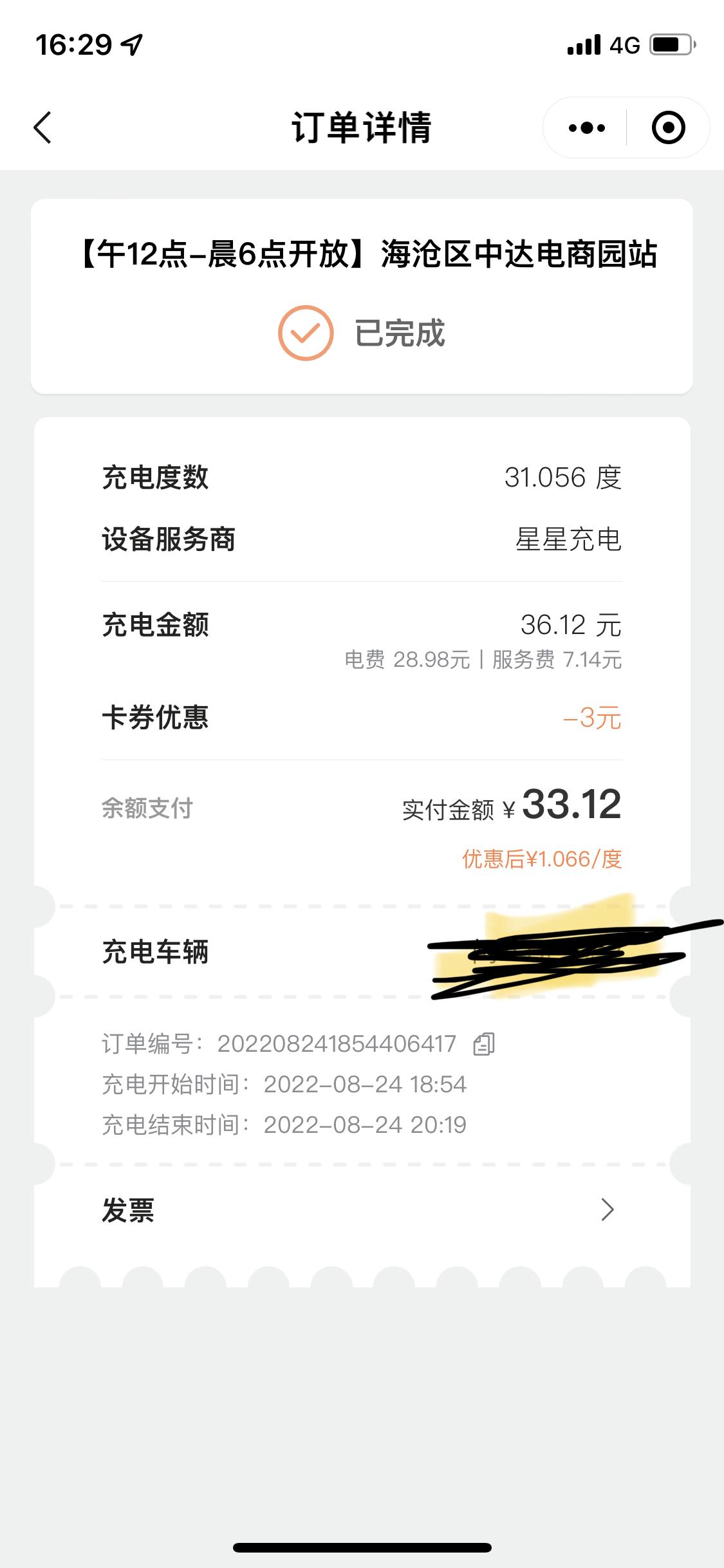 瑞驰EC35 车辆电池不耐用。续航里程虚标38.6度的车第一次充满显示239续航。跑了十多天%70的电实跑120公里，装