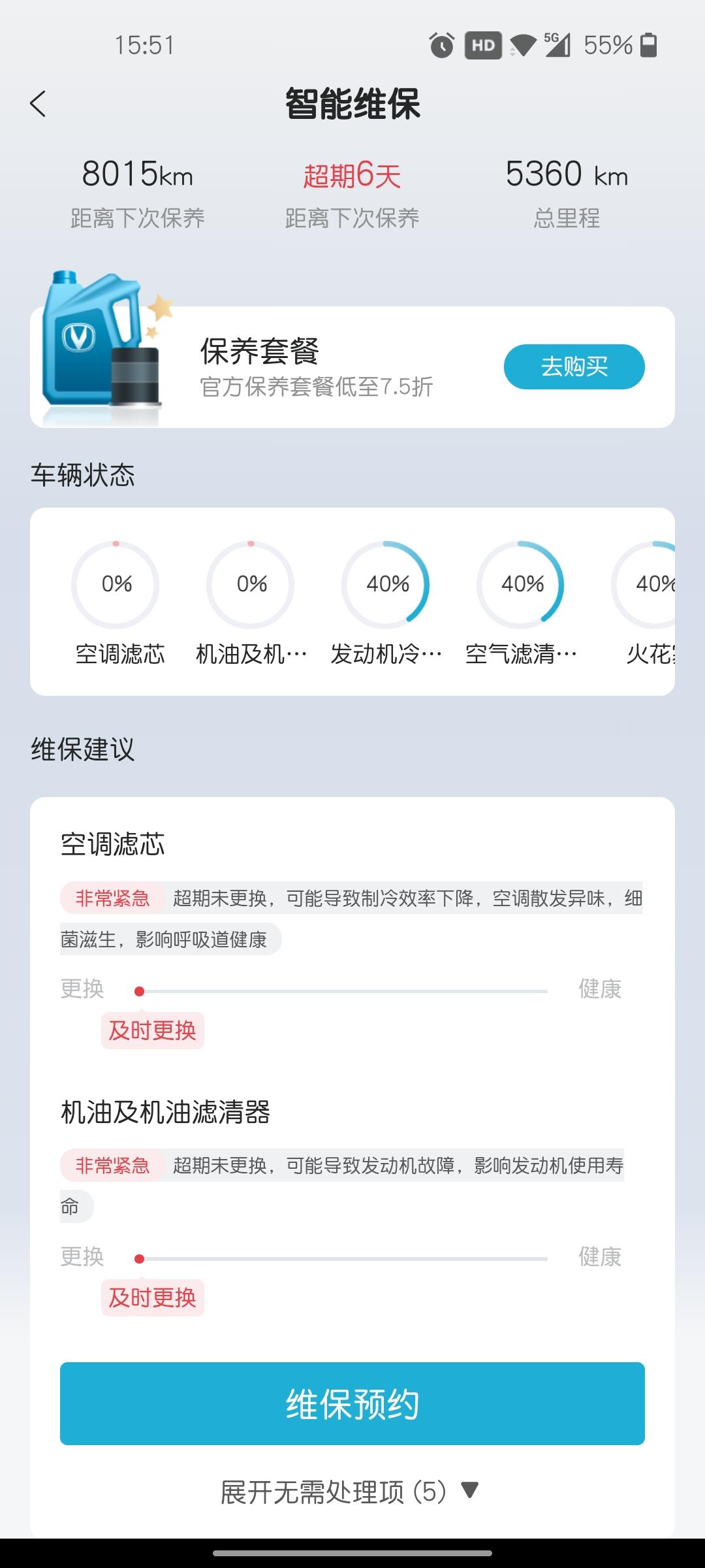 长安UNI-T 兄弟们，这个跟车实际使用情况一样吗去？必须要保养吗？