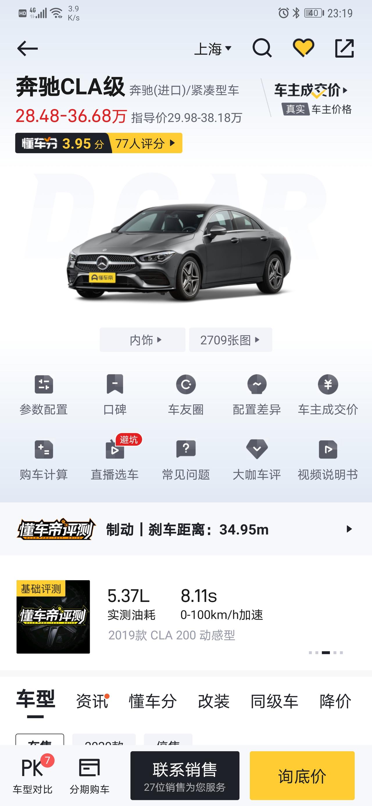 奔驰CLA CLA和Polestar2（两个都是顶配）那个好？