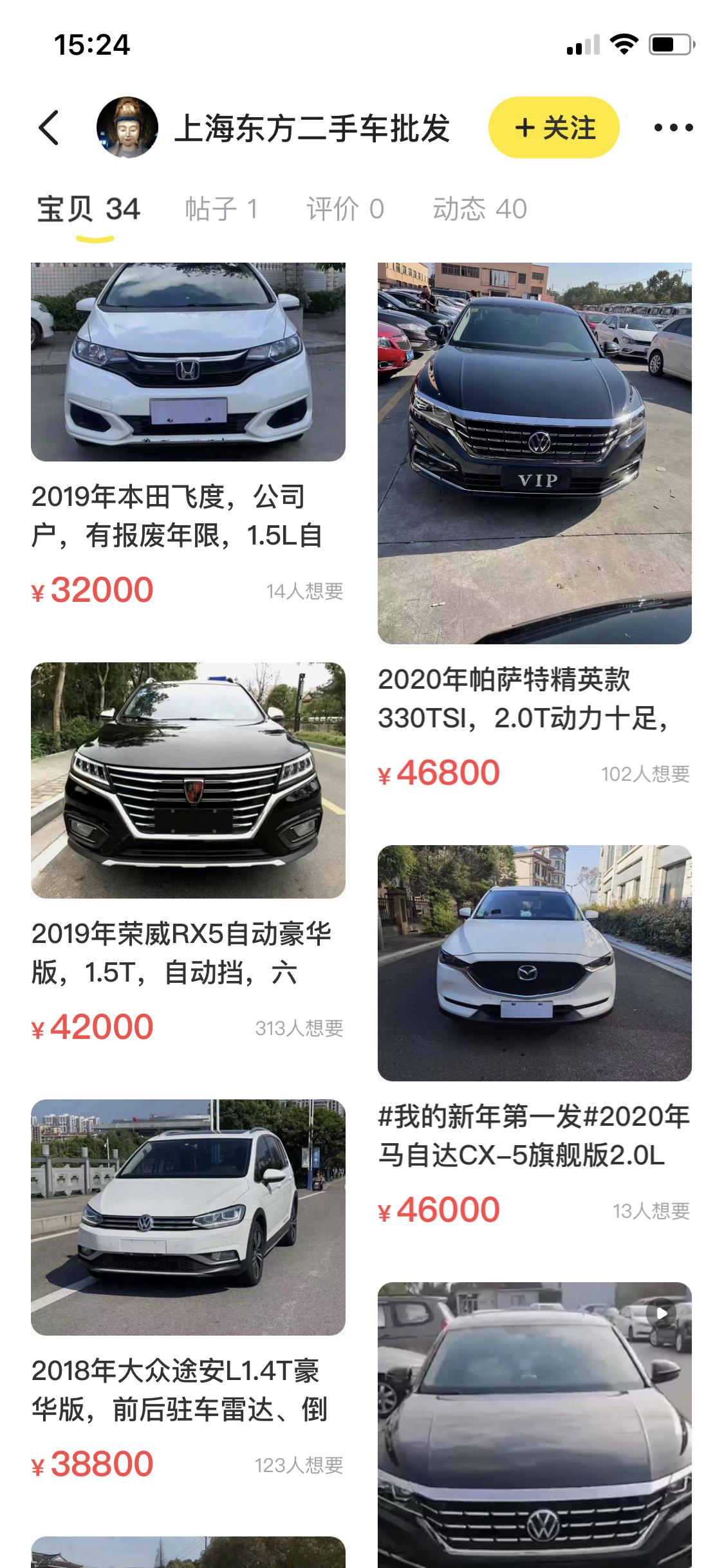 本田飞度 公户车能买吗，我看闲鱼上好多公户车，还很新很便宜。