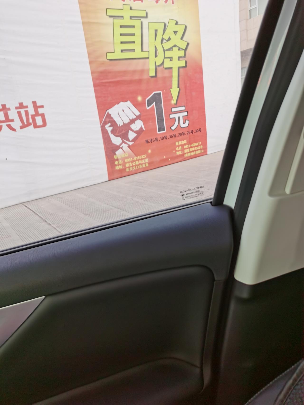 北京北京X7 今天油价涨了，北京x7还有四分之三的油吧，路过加油站优惠价4.67元 就叫加满了，结果加了一百块钱，一格多