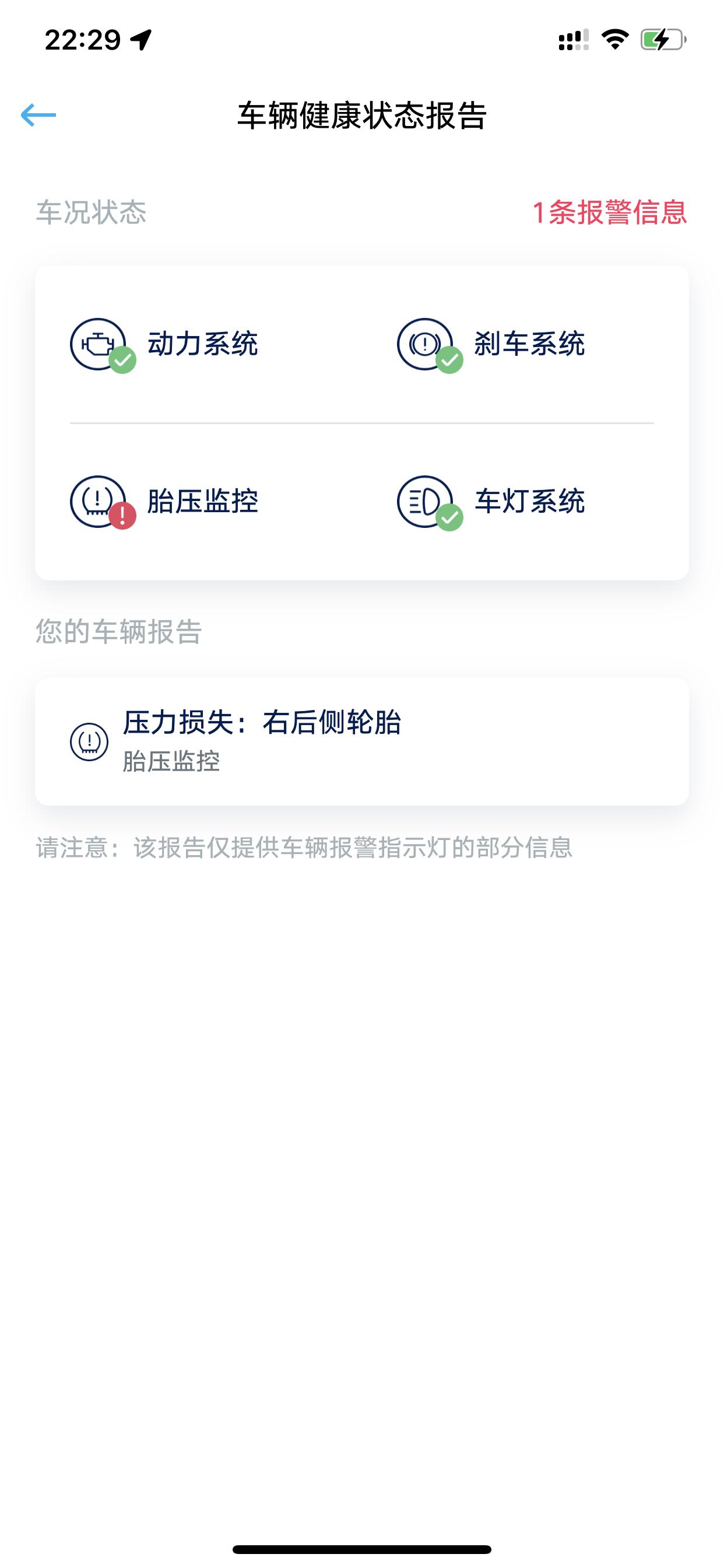 大众T-ROC探歌 探歌老是胎压报警 但是气压没问题怎么回事？