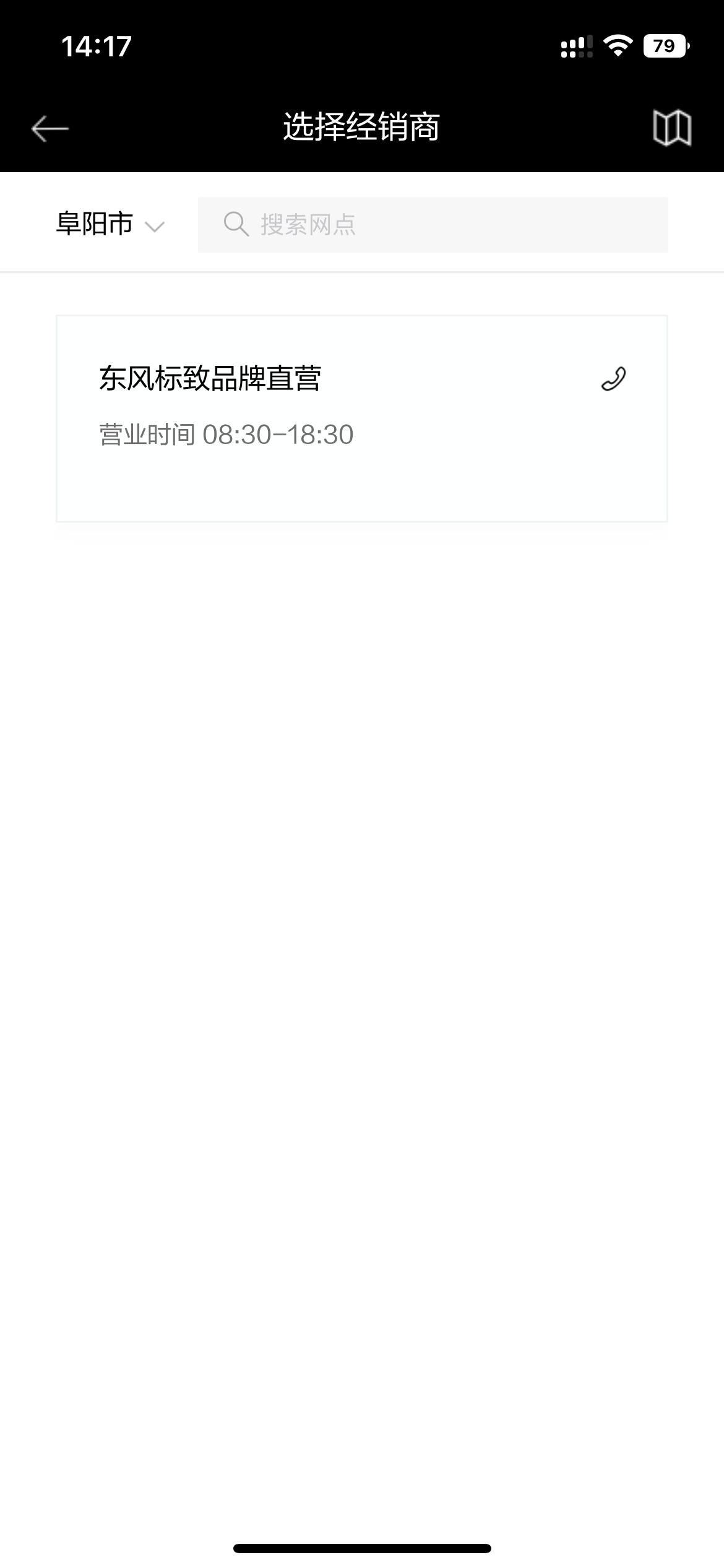 标致408 网上下订单可以分期吗？而且老家没有标志4s店