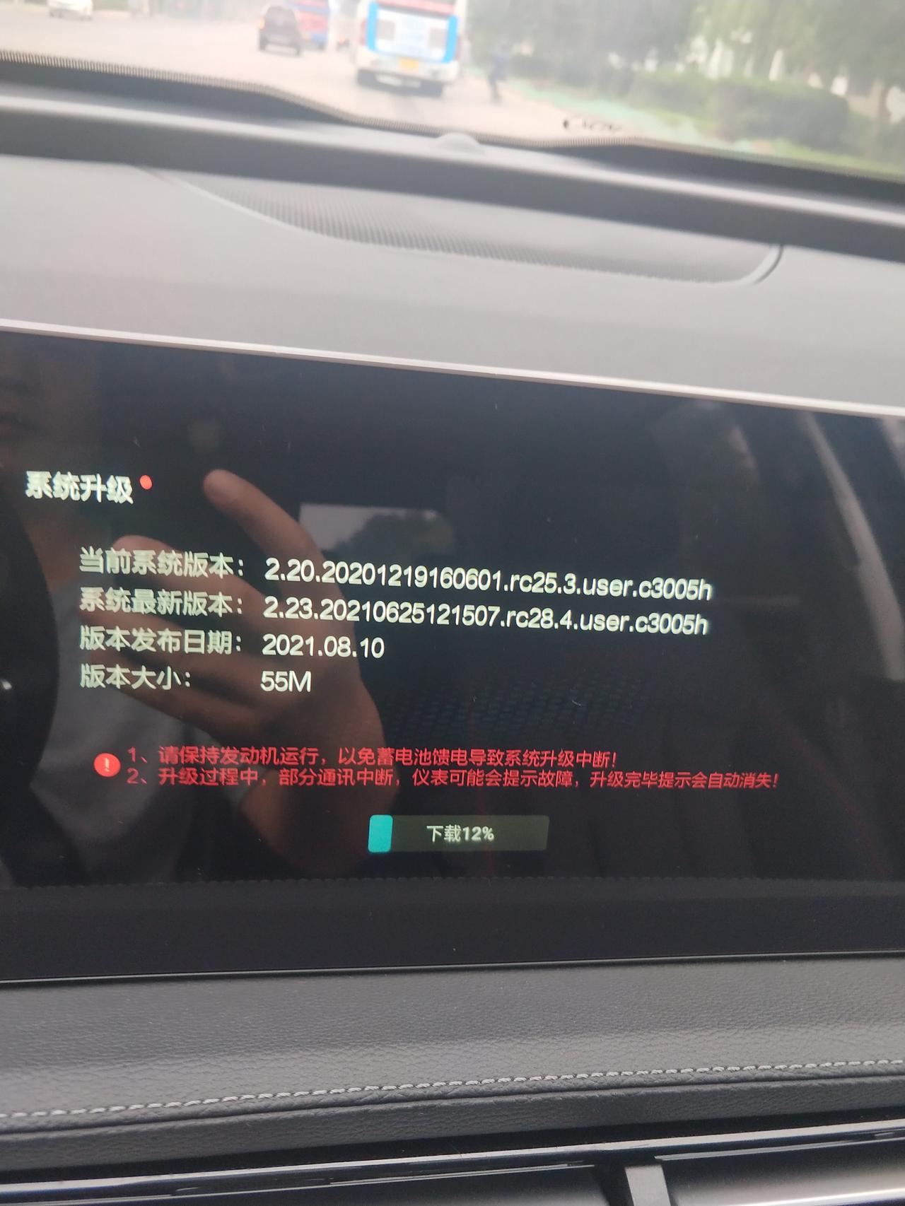 北京北京X7 系统显示升级 然后下载 再然后提示下载包检验不合格 咋回事？