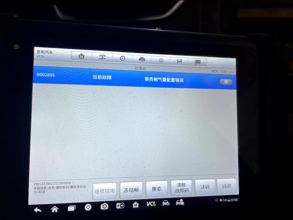 我的嘉际最低配两气囊灯消不掉 去人家修理厂人家电脑检测的是  乘员侧气囊配置错误是啥原因！