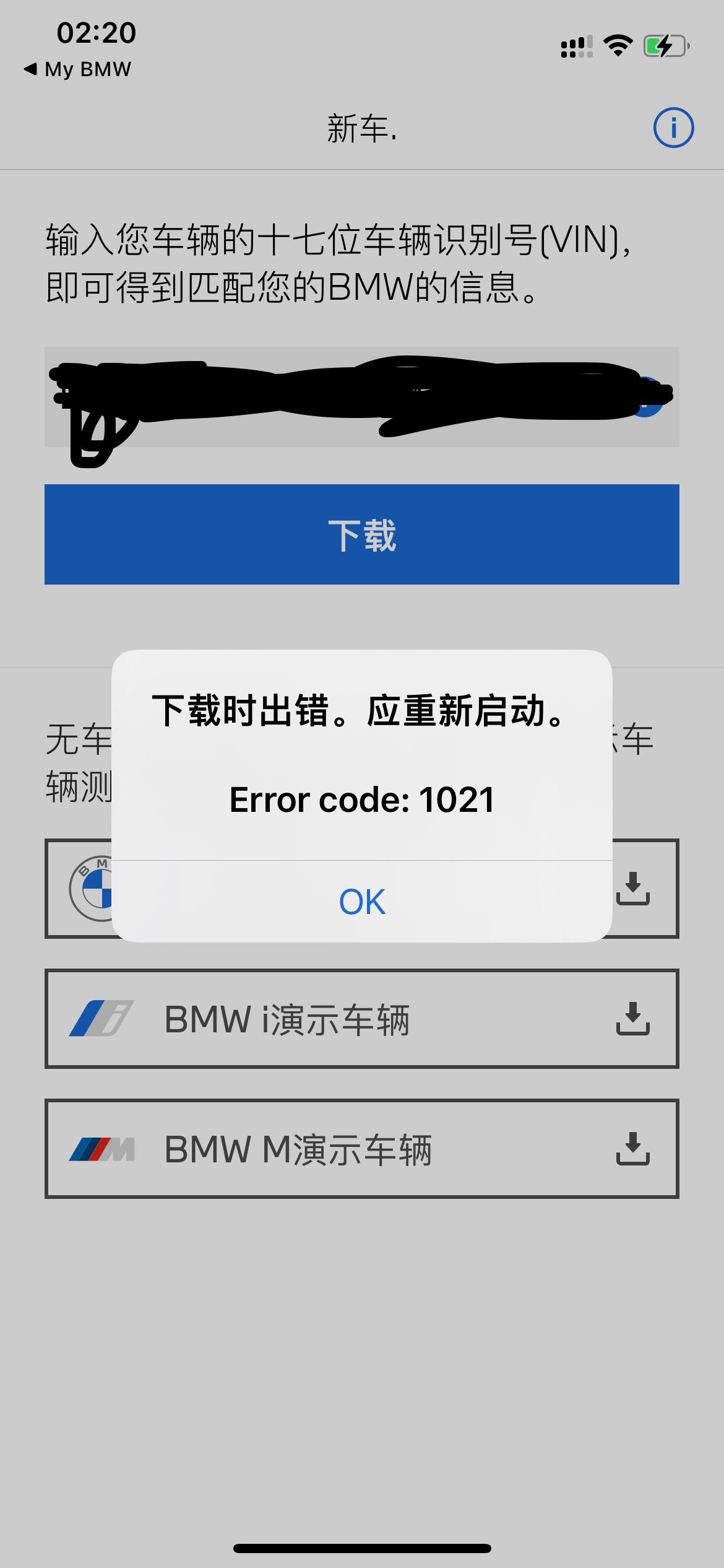 宝马4系 有哪位老兄知道这是什么原因吗，