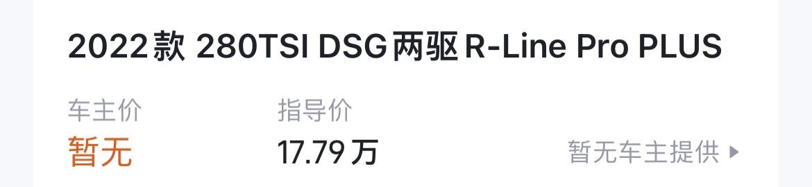 大众T-ROC探歌 坐标贵州遵义市。2022款280TSI DSG两驱R-Line pro plus官方指导价：17.7
