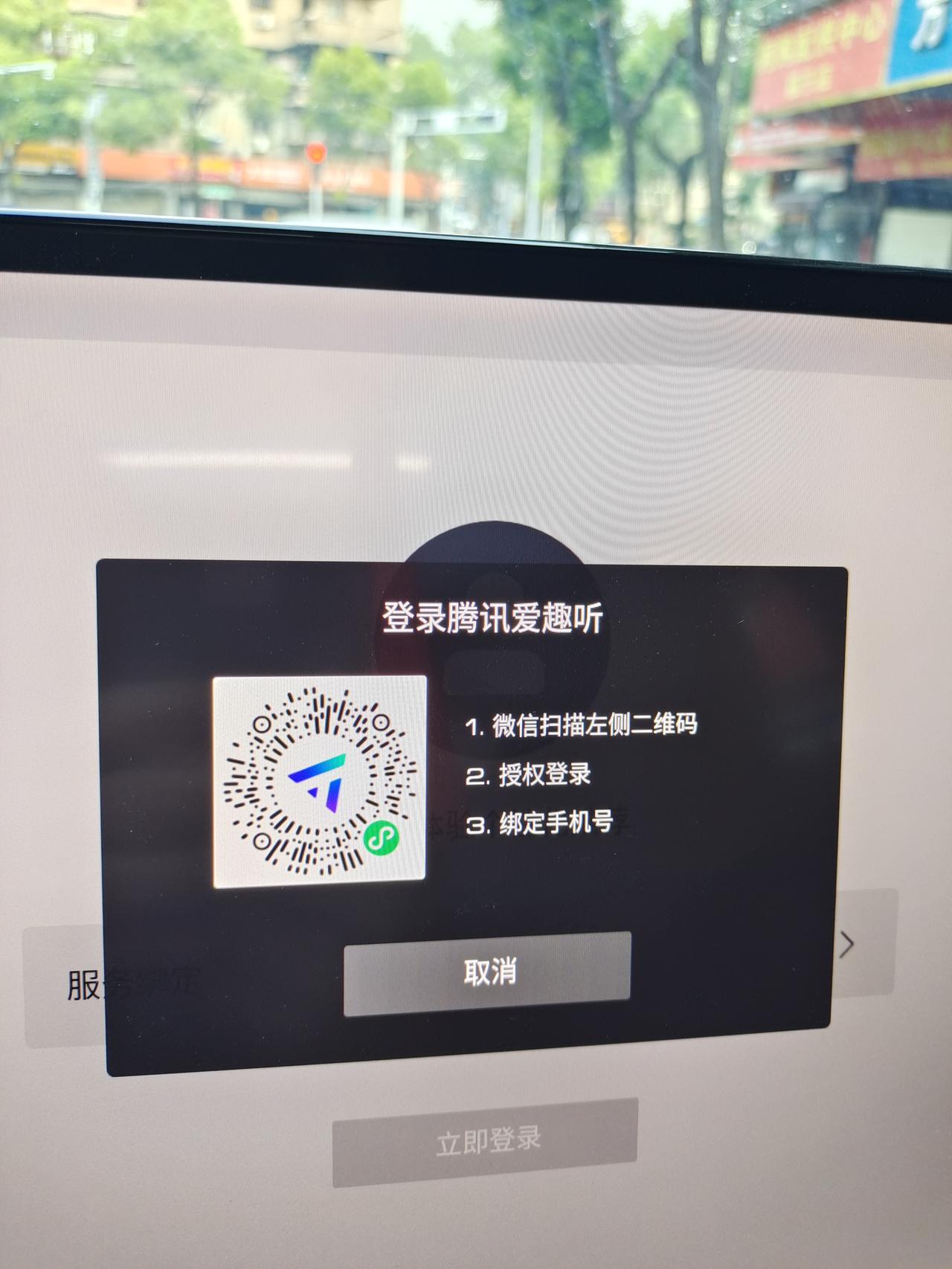 魏牌拿铁DHT 提车到昨天一直播放音乐很正常，但是从昨天开始却需要登录才行，而昨天已经绑定了，今天又需要重新登录，不清楚