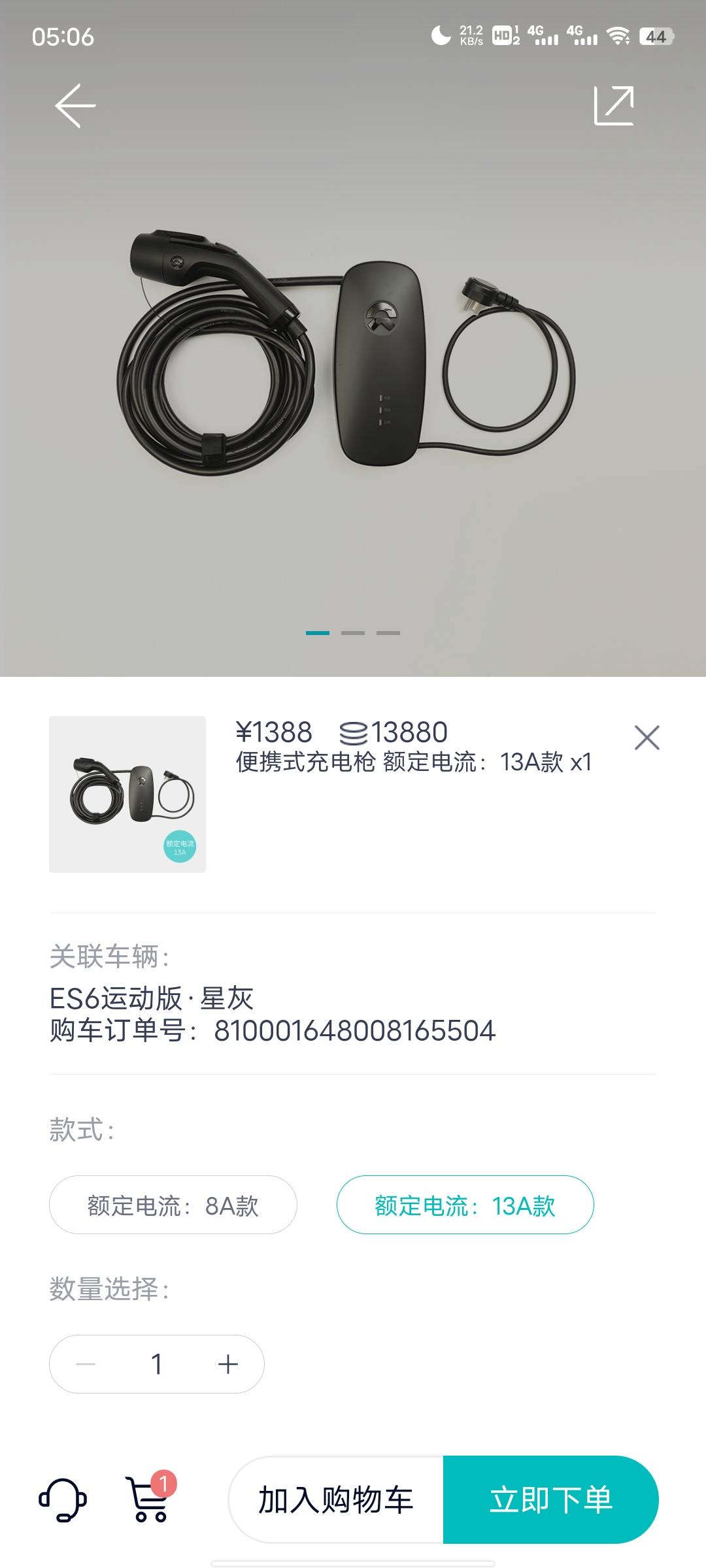 蔚来ES6 请问有人买蔚来的随车冲？ 买16A的然后用 10A转16A拖线板，效果怎么样，对电池有影响么