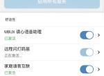 奔驰GLB AMG 梅赛德斯Me有遇到无法激活的情况吗？已经十天了，仍然提示部分未激活。