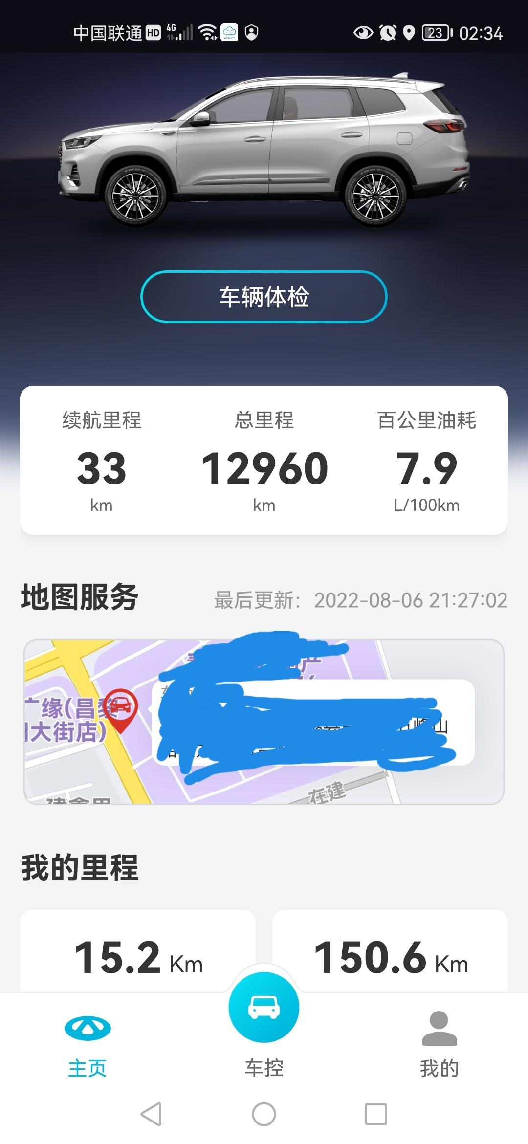 奇瑞瑞虎8 PLUS 哪位大神解释下智云互联的定位车标怎么有红色，灰色，和蓝色，是怎么回事，不懂求解