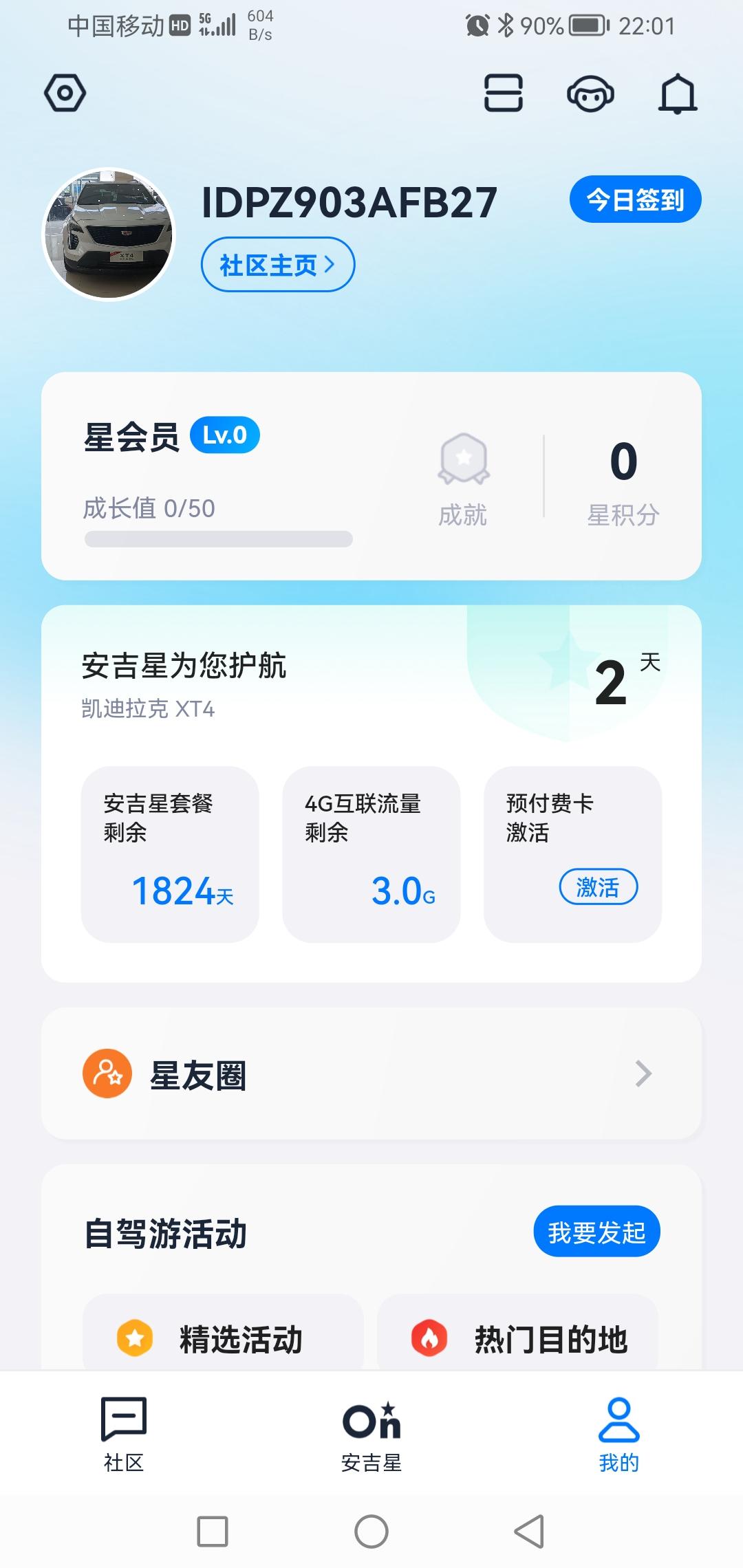 凯迪拉克XT4 我是新车主，请问各位老板安吉星后续需要付费使用吗？流量怎么才3g