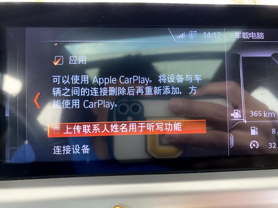 宝马1系 朋友们，这个CAR PLAY需要后装吗？还是能刷出来？18款118运动
