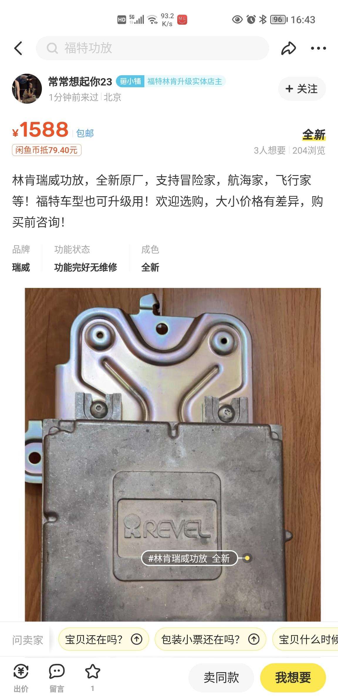 冒险家2021款尊享有加装锐威dsp的吗，有效果吗，能自己动手安装吗？有做过的朋友推介下吧