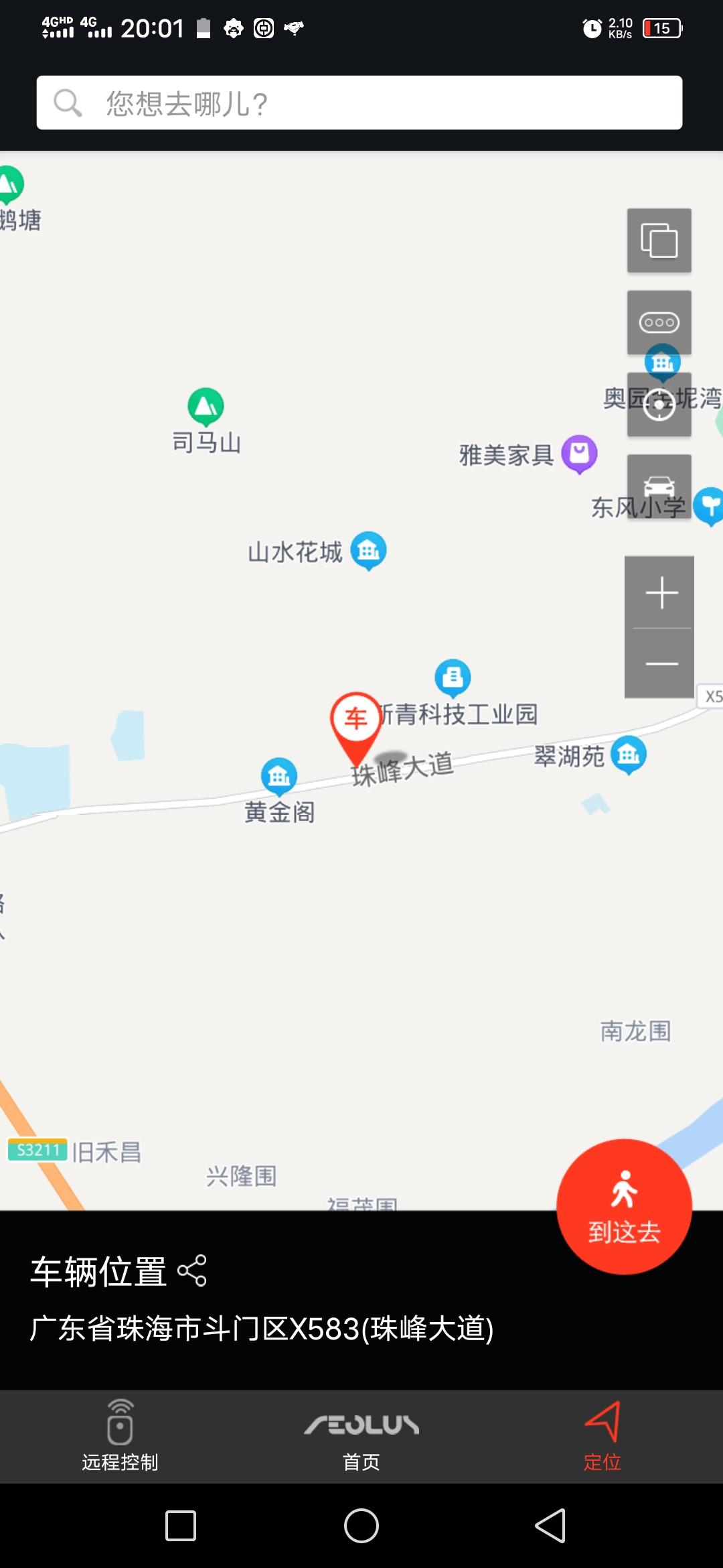 东风风神奕炫MAX 上礼拜天去这里买了东西，定位就不动了软件卸载了再重新下，还是不动，现在现在一个礼拜了