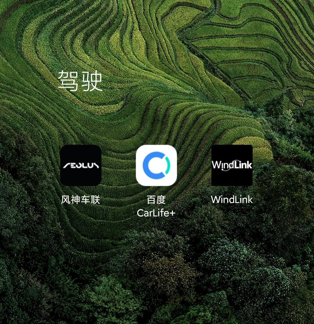 东风风神奕炫GS 风神车联和windlink什么关系，怎么用？我看网上有说可以投屏，GS2020款怎么投屏