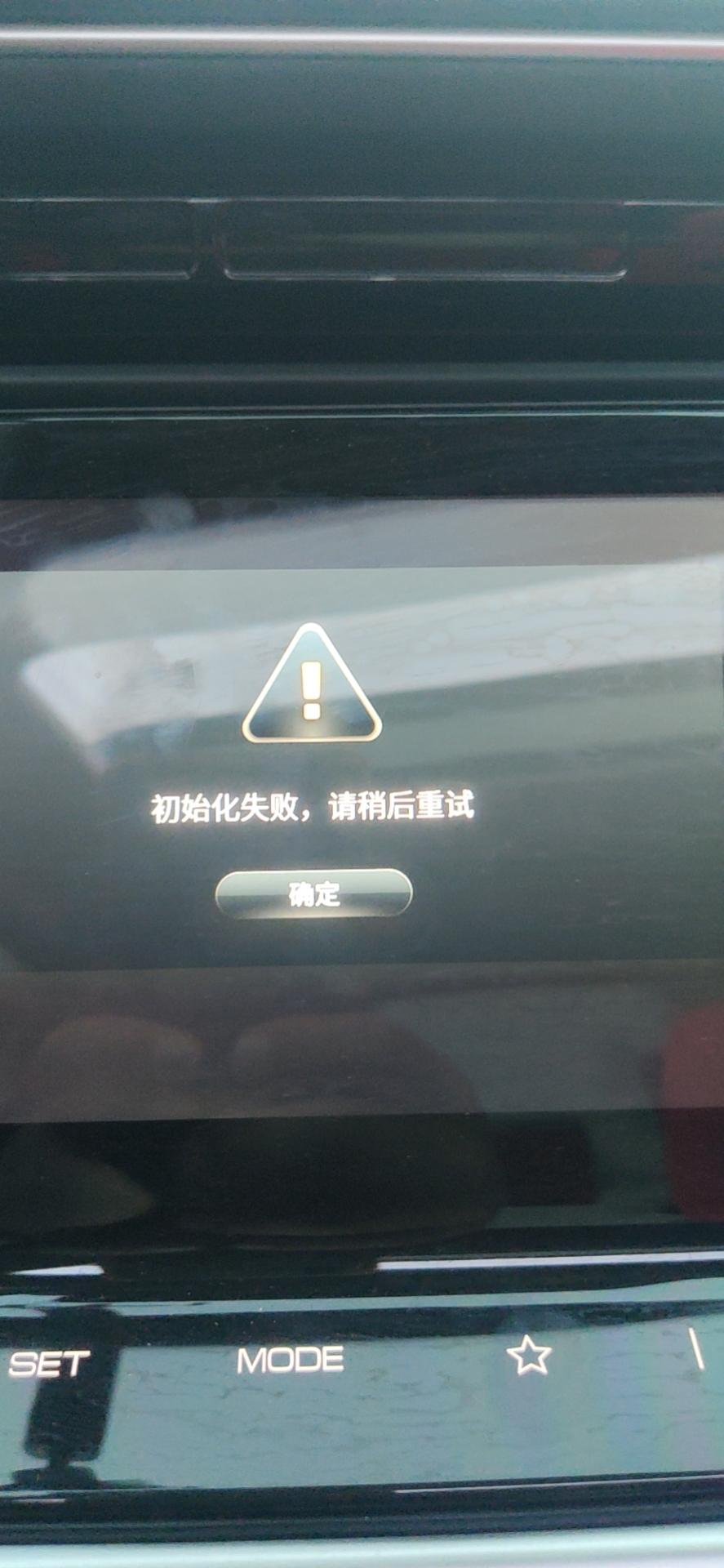 东风风神奕炫MAX 为什么我的央视影音不能用啊，刚买车一个多月了到现在，流量买了还是不能用