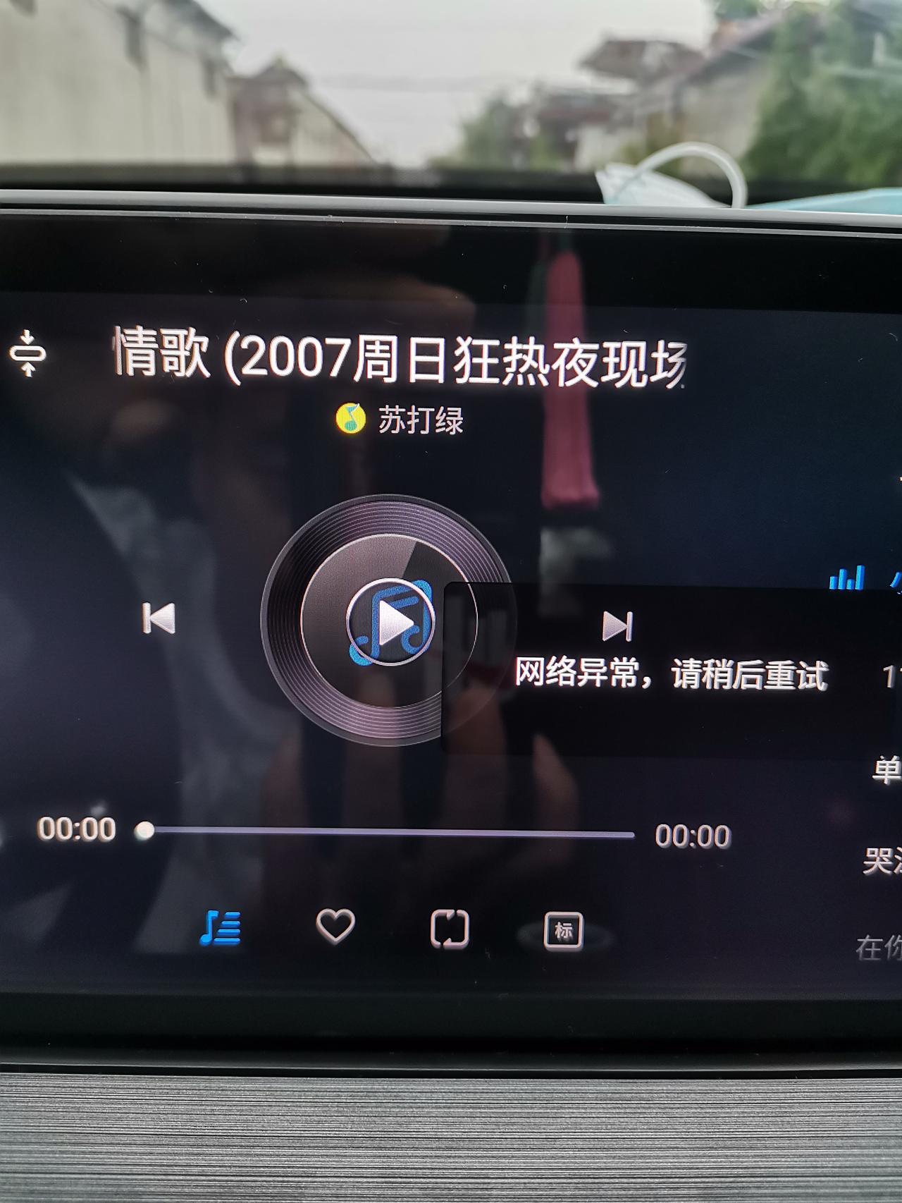 奇瑞瑞虎7 PLUS 瑞虎七plus车机有信号没有网是什么情况
