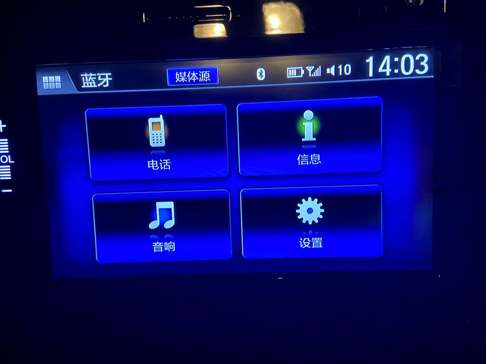 大哥们，18年飞度，多媒体上的这个电池图标一会儿有电一会没电是怎么回事