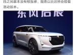 启辰The X thex什么时间上市? 什么价位？有知道的吗？
