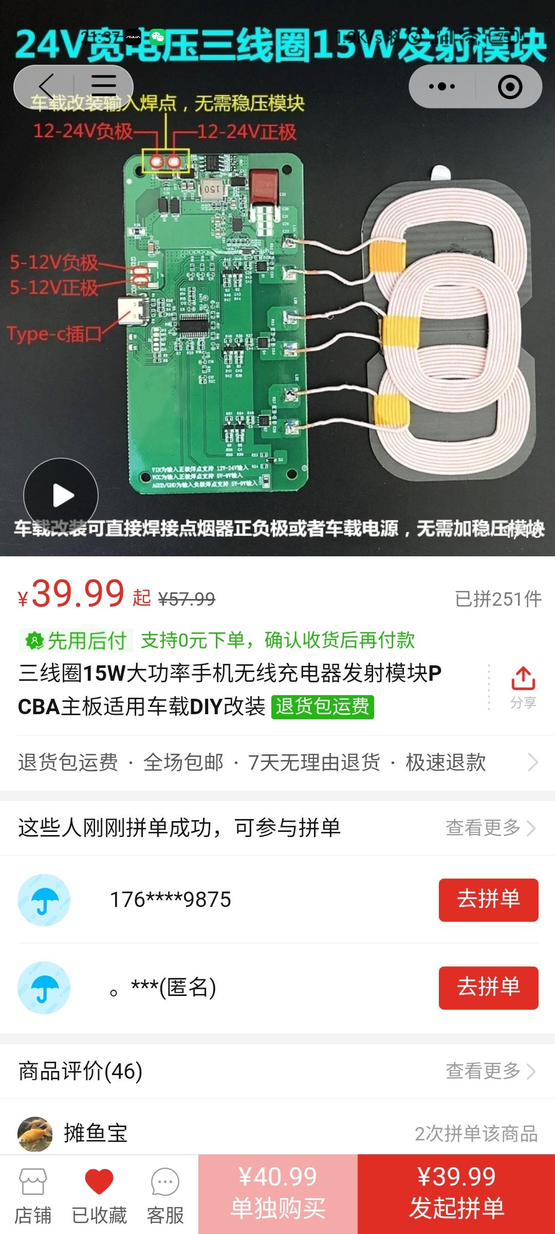 东风风神奕炫MAX 想问下车熄火后点烟器还有电吗，想贴个无线发射模块在储物盒下面，这样做会不会电瓶亏电