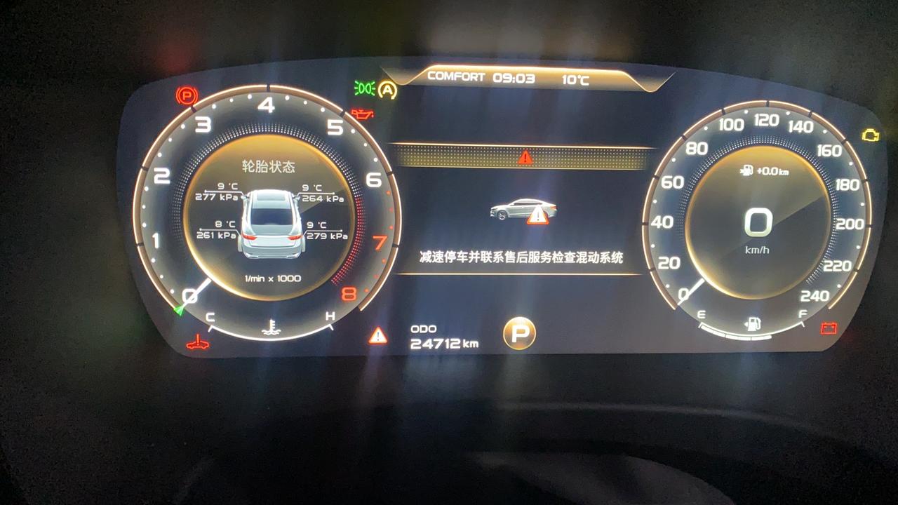 吉利博瑞 请问一下有出现这个问题的车子吗？怎么解决？