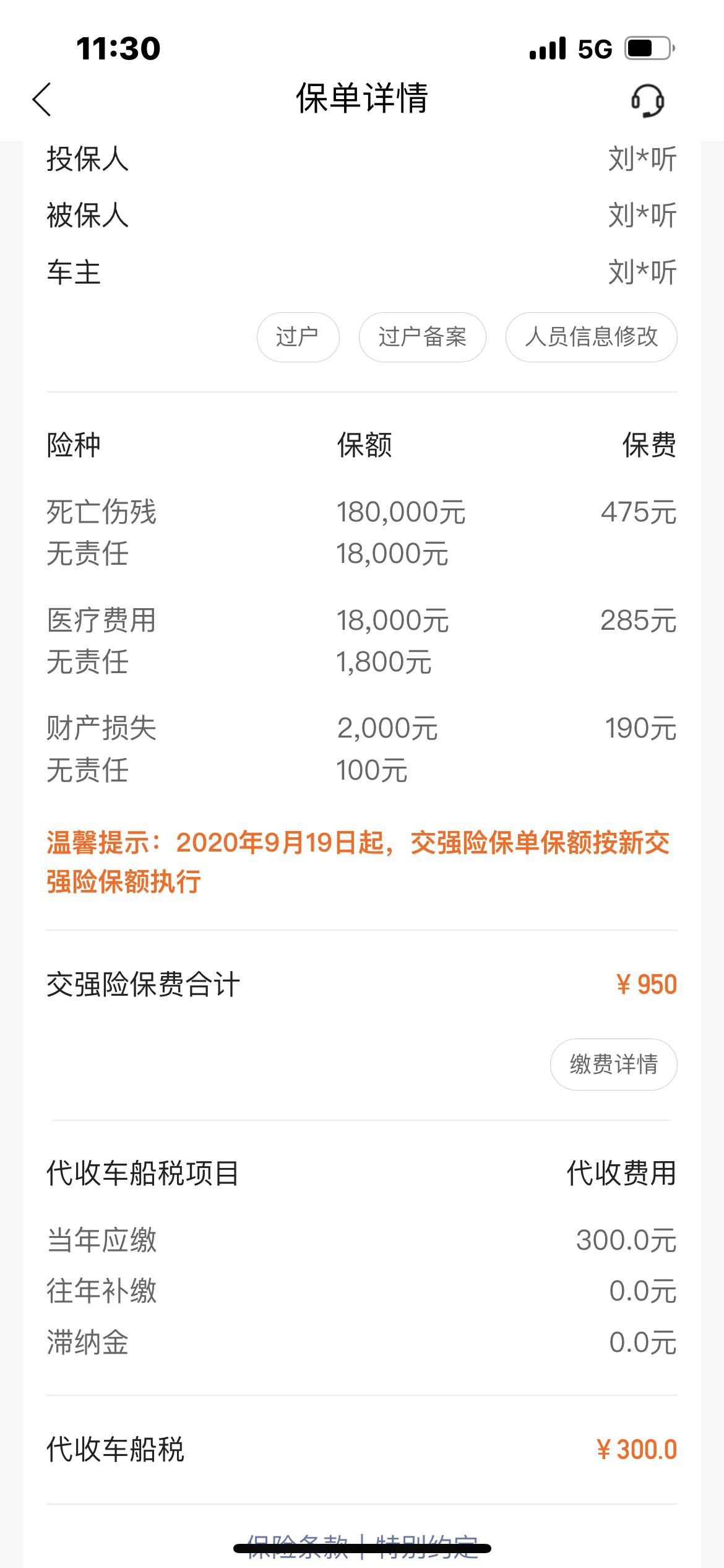 大众T-ROC探歌 兄弟们，第一年是买的平安保险，没有出险，第二年保费大概多少合适呢
