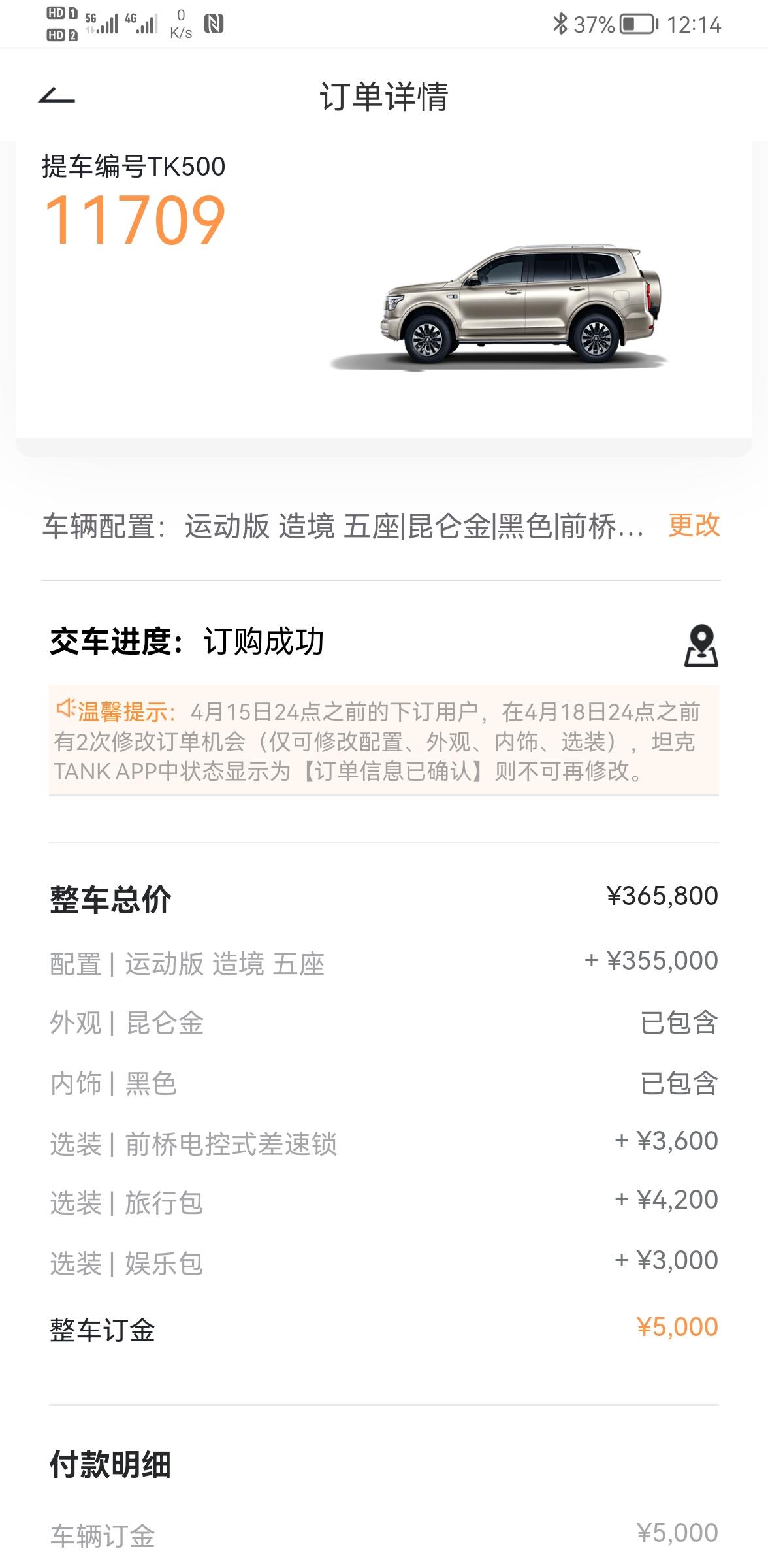 坦克500 定车编号会提前么？取消定单的有多少？