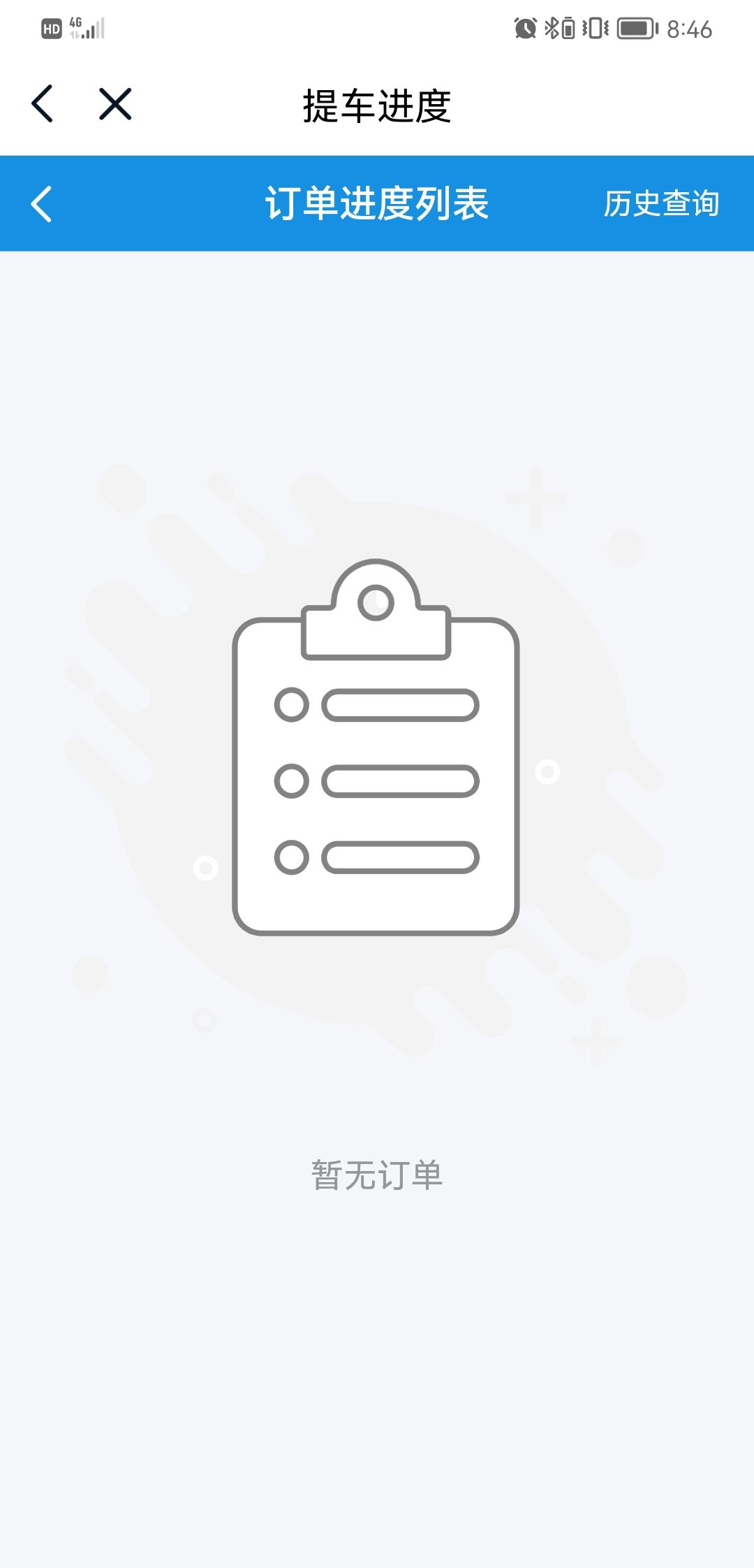 长安UNI-T 想问下各位圈友为什么我的订单没有显示提车进度 ，查看直接显示暂无订单，问了销售说常规拿车不一定会有显示，