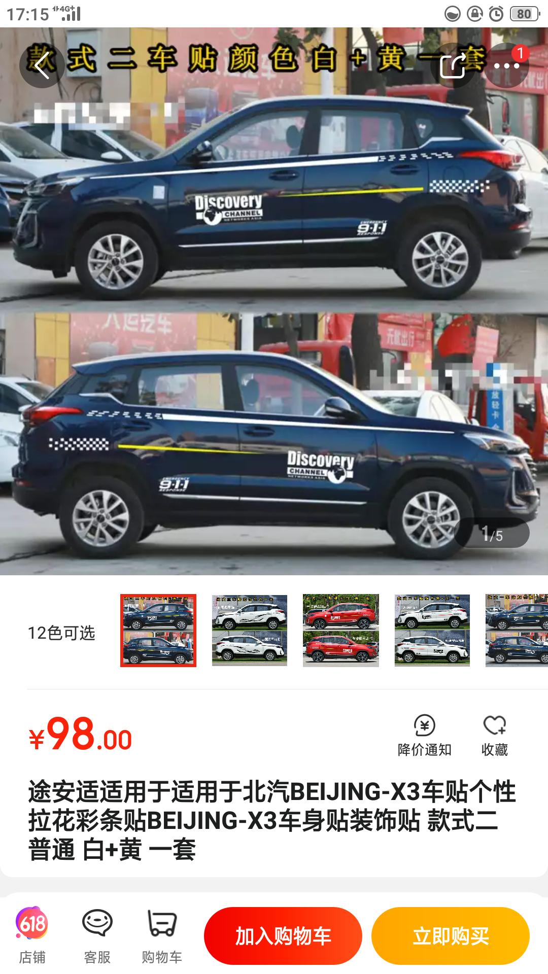 北京北京X3 各位Beijing车友 这样的车贴咋样 我是暮光蓝Beijingx3 车头贴 白色的狼头  车身就是图片里