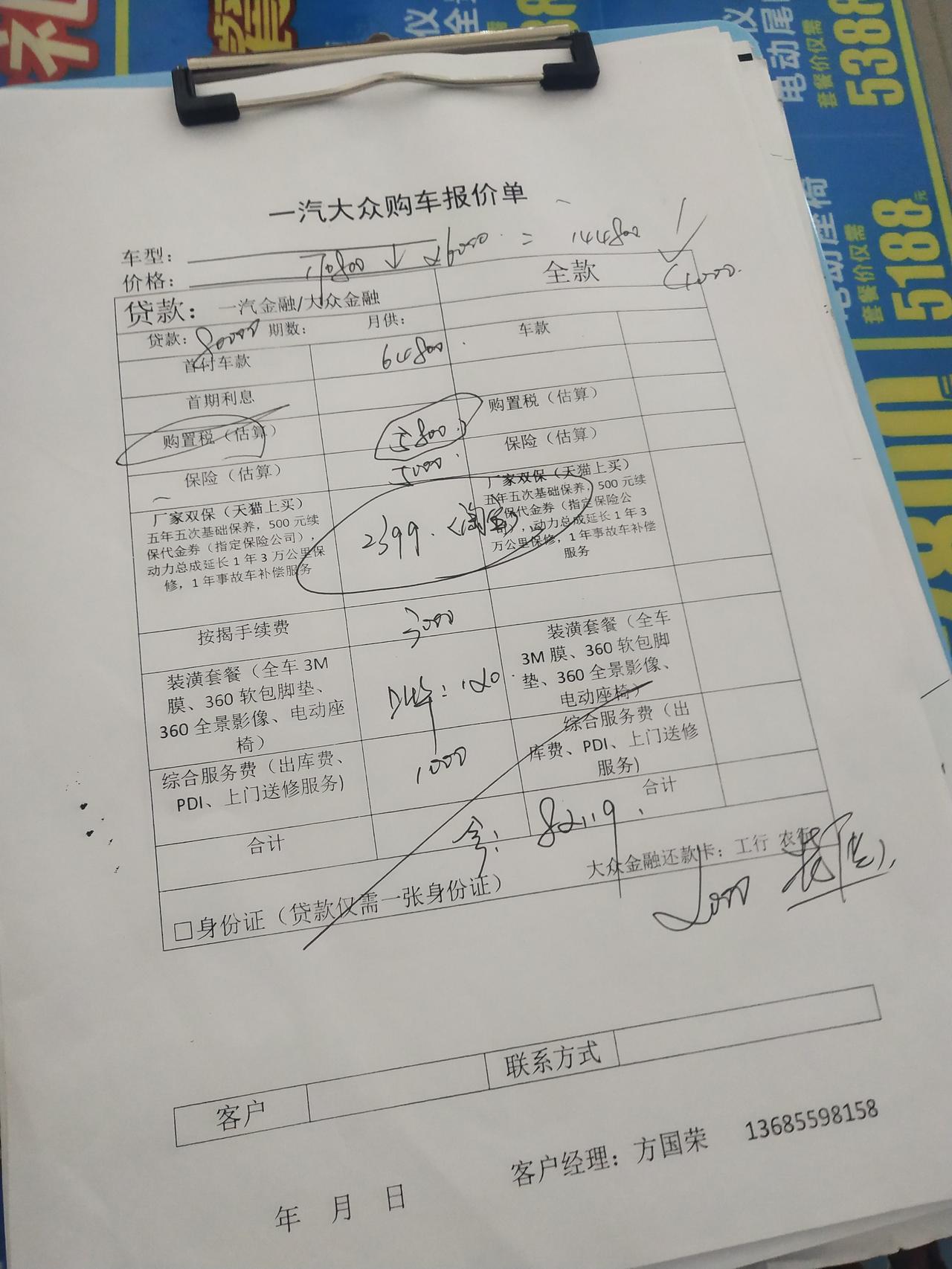 大众T-ROC探歌 22款探歌舒享版，坐标安徽黄山，4儿子店第一次报价15.6，广大的车友们，帮我看看再砍多少合适，谢谢