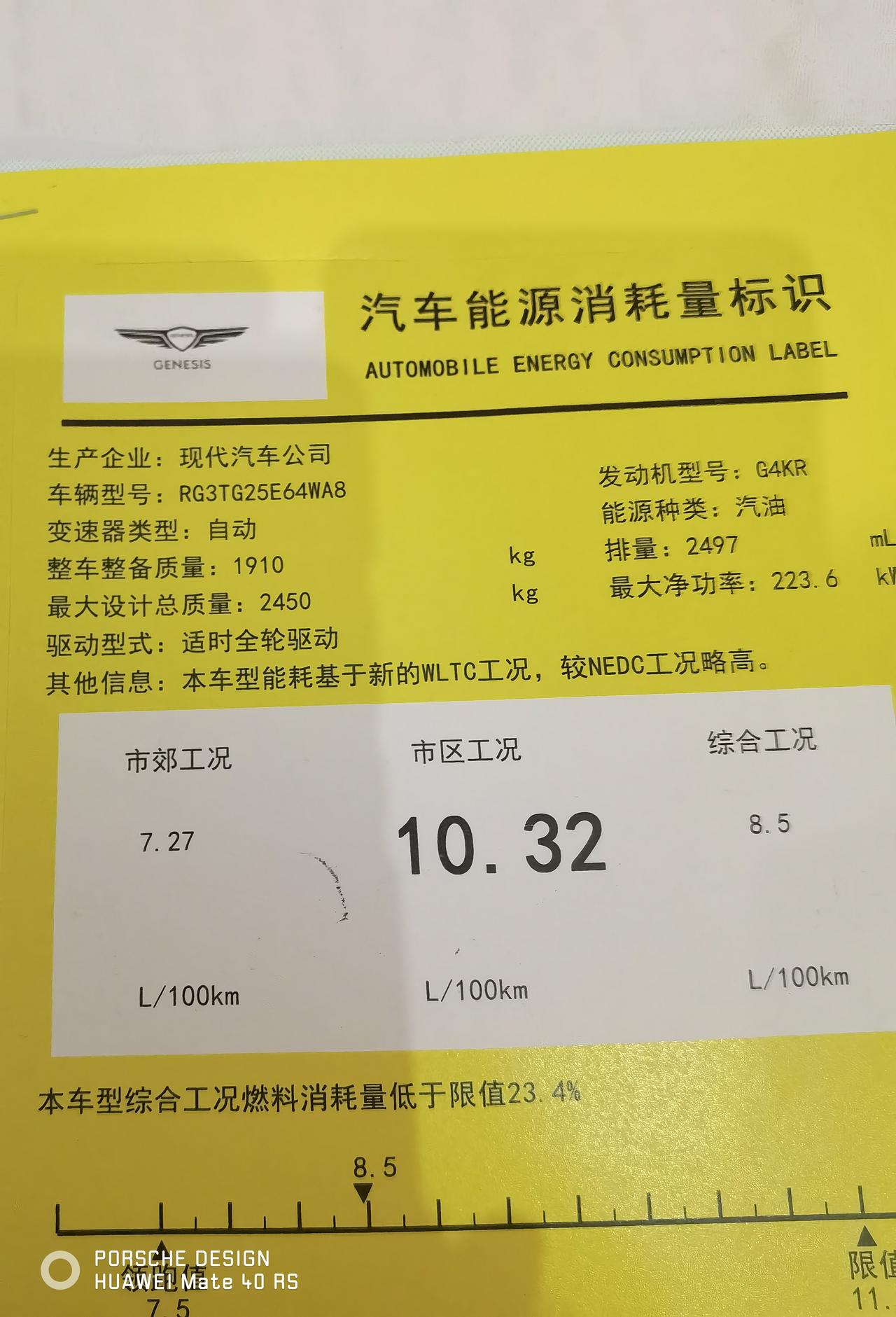 捷尼赛思G80 不是说是全时四驱吗，怎么变了，你们买的也是这样的吗