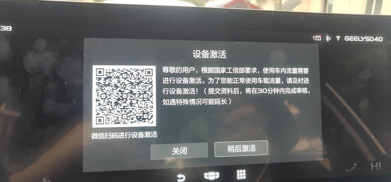 几何几何A 登陆gkui不能关联车怎么回事？