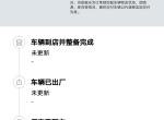 大众ID.4 CROZZ 各位老司机们，这个时间准确吗？