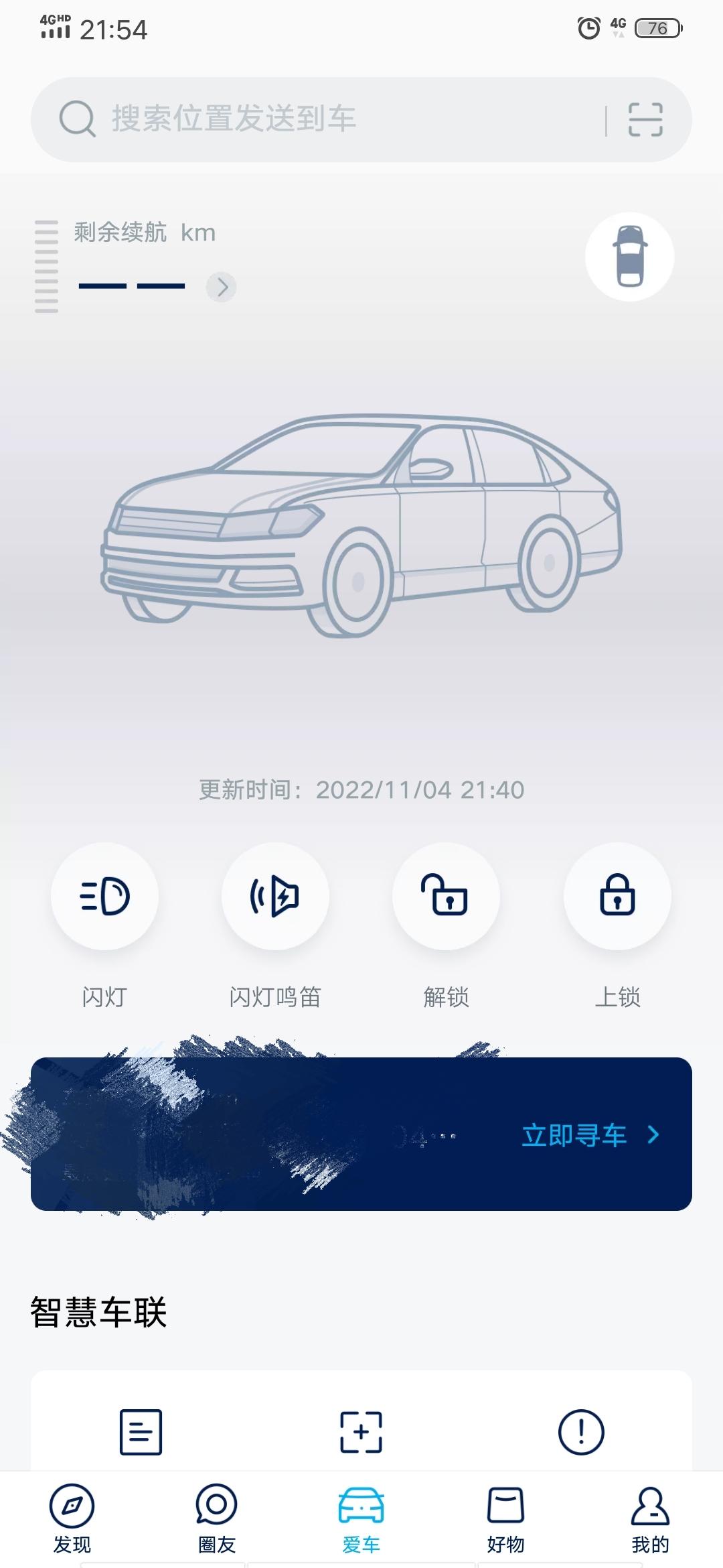 大众朗逸 都不显示油耗了,这是什么原因？