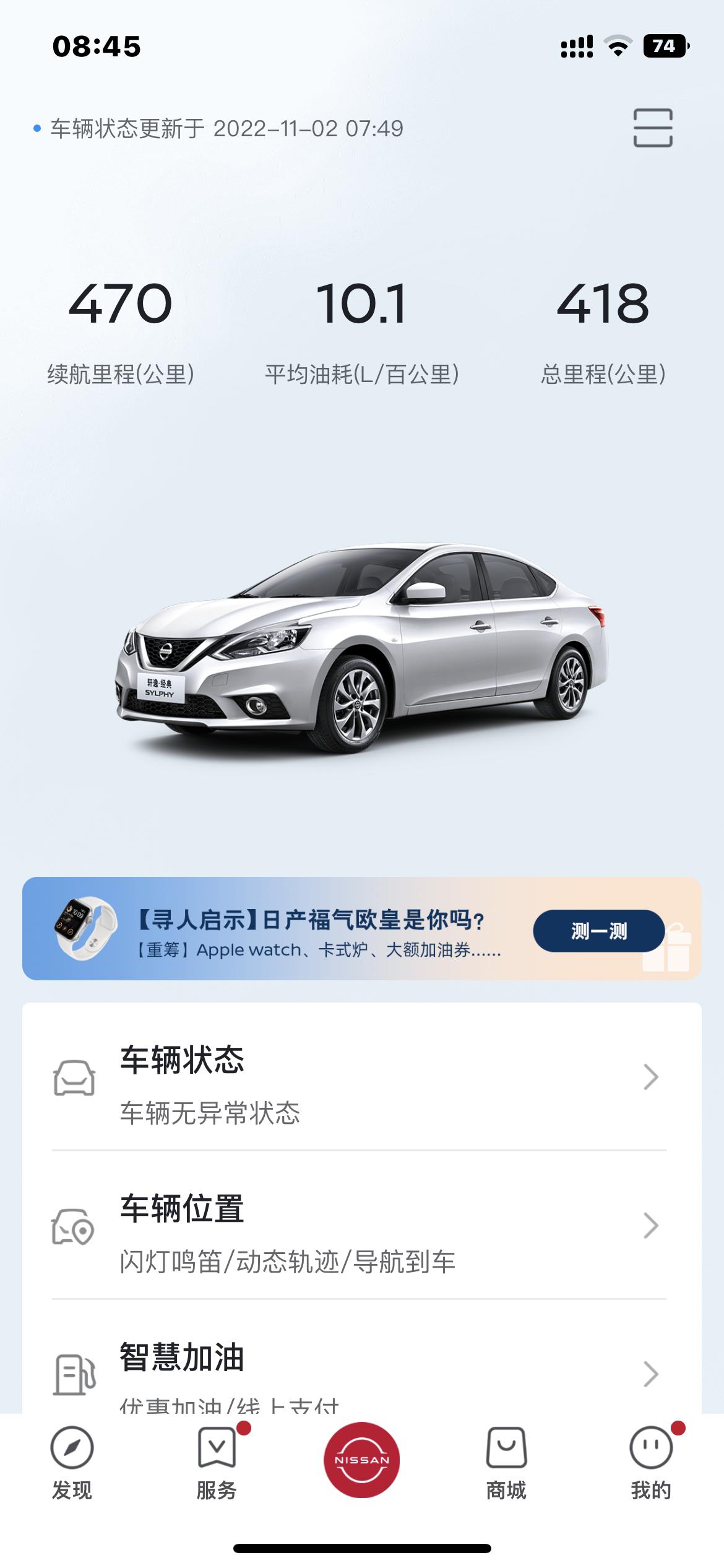 经典轩逸四百公里十个油正常吗？感觉顶不住啊，按这样油得一个月加两次。在市区才开不到两公里，续航里程显示却比开之前少了20